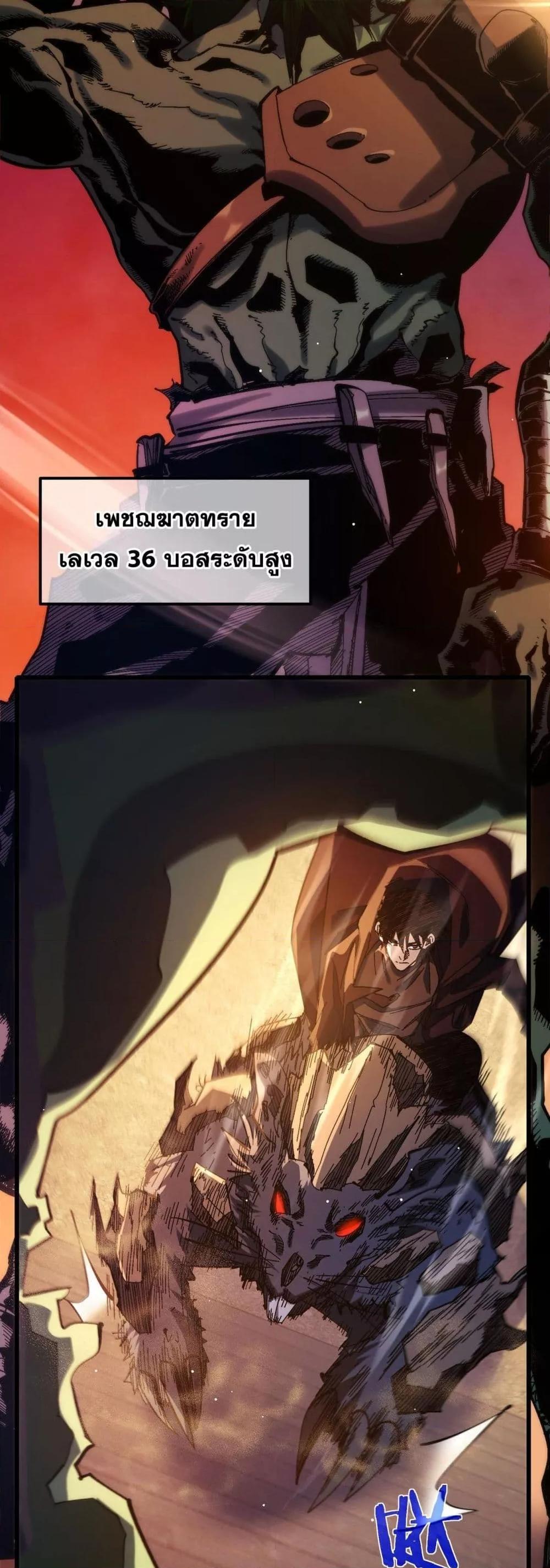 My Passive Skills Are Invincible จุติอีกครั้ง พร้อมสกิลติดตัวไร้เทียมทาน ตอนที่ 50 page 11