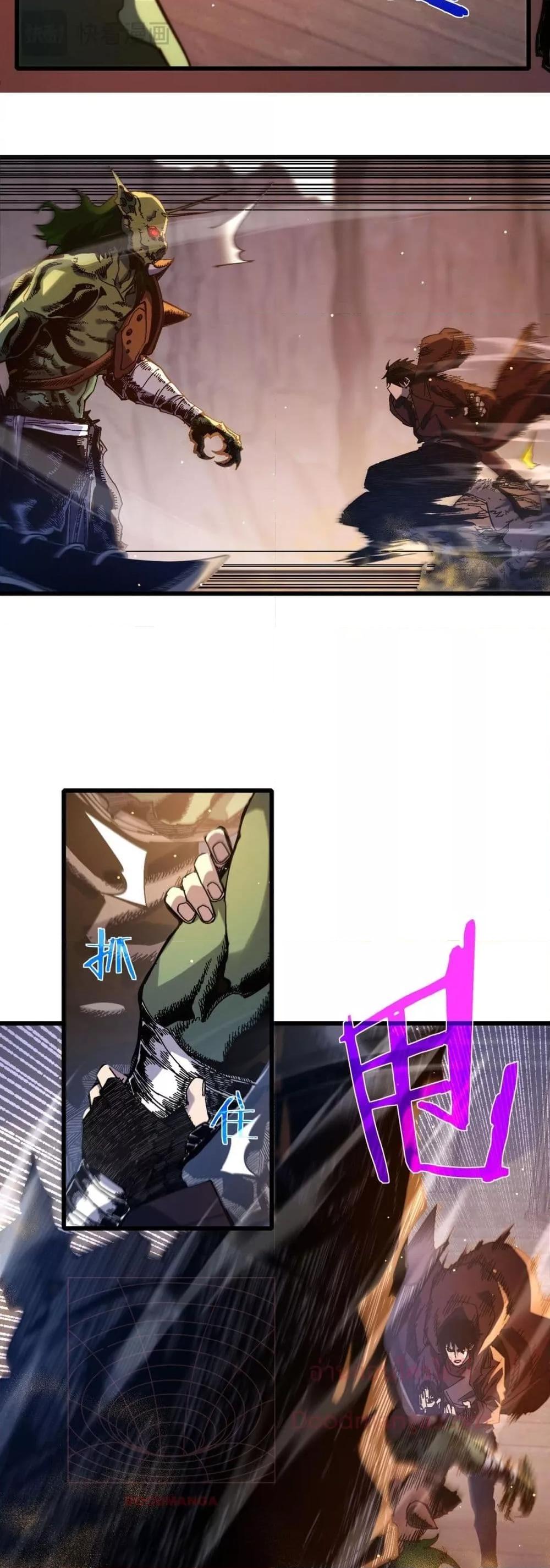 My Passive Skills Are Invincible จุติอีกครั้ง พร้อมสกิลติดตัวไร้เทียมทาน ตอนที่ 50 page 12