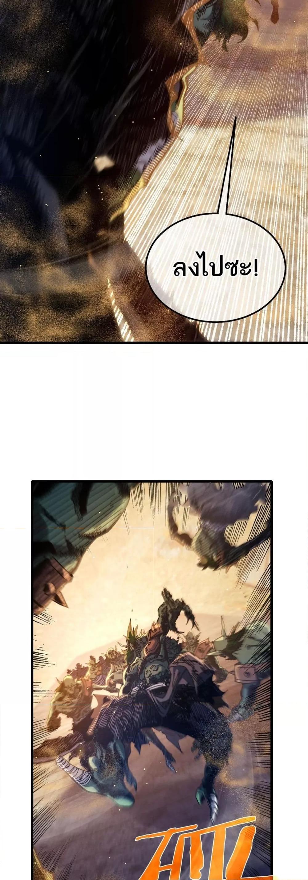 My Passive Skills Are Invincible จุติอีกครั้ง พร้อมสกิลติดตัวไร้เทียมทาน ตอนที่ 50 page 13