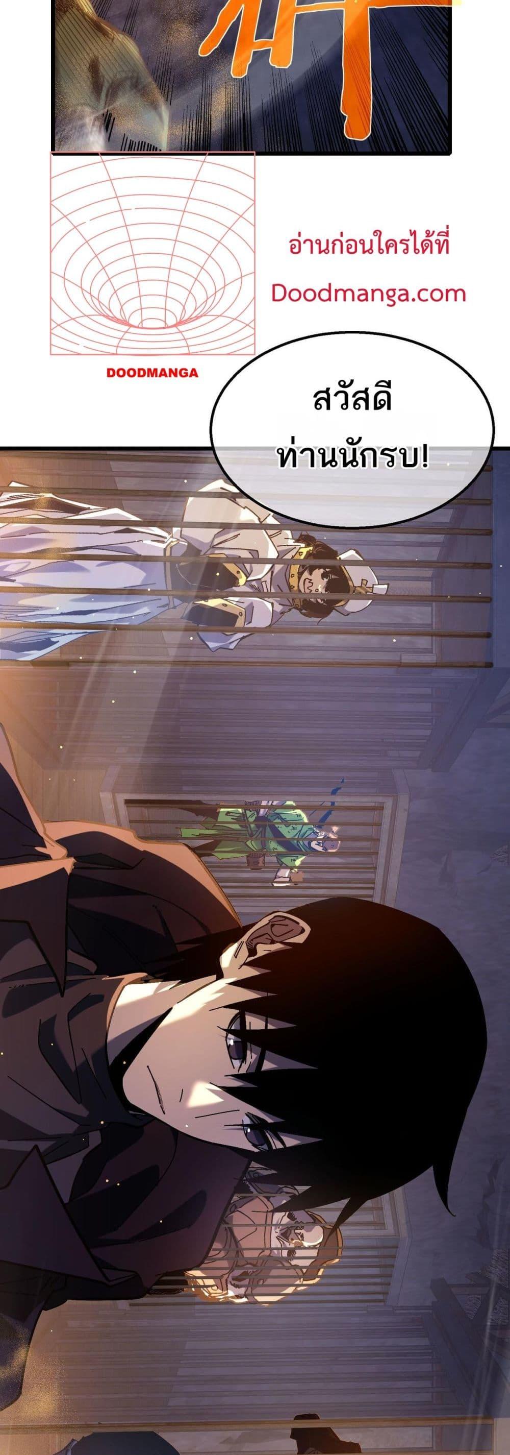 My Passive Skills Are Invincible จุติอีกครั้ง พร้อมสกิลติดตัวไร้เทียมทาน ตอนที่ 50 page 14
