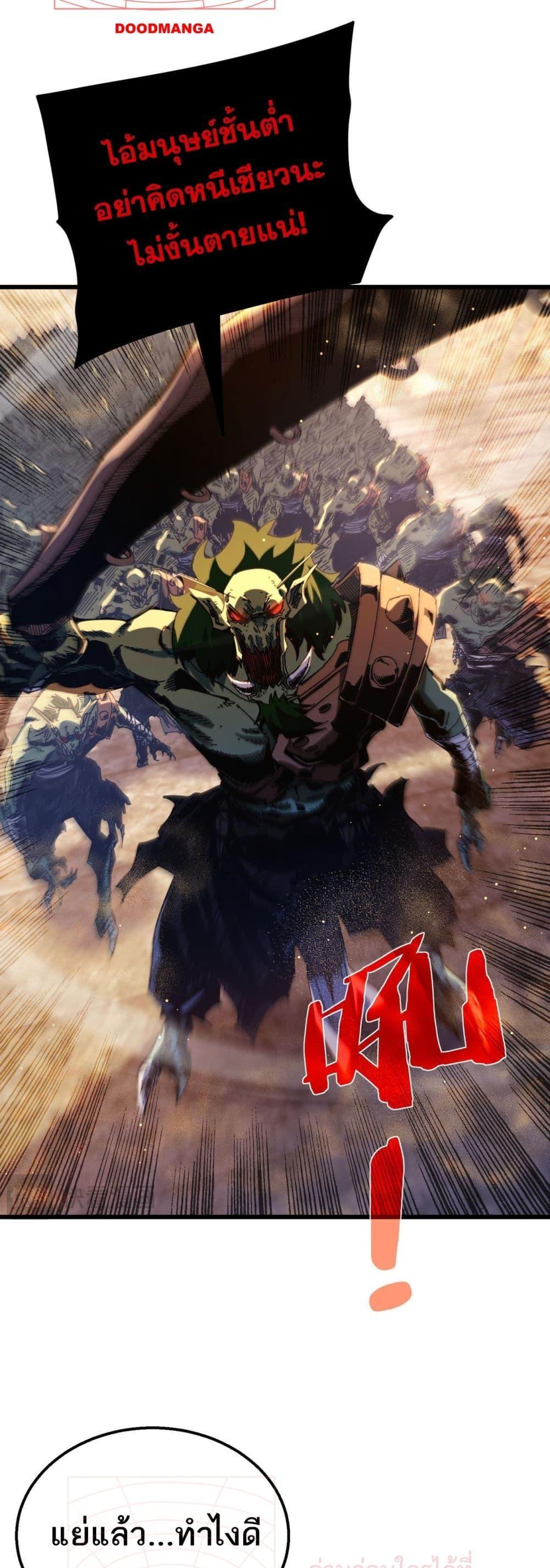 My Passive Skills Are Invincible จุติอีกครั้ง พร้อมสกิลติดตัวไร้เทียมทาน ตอนที่ 50 page 17