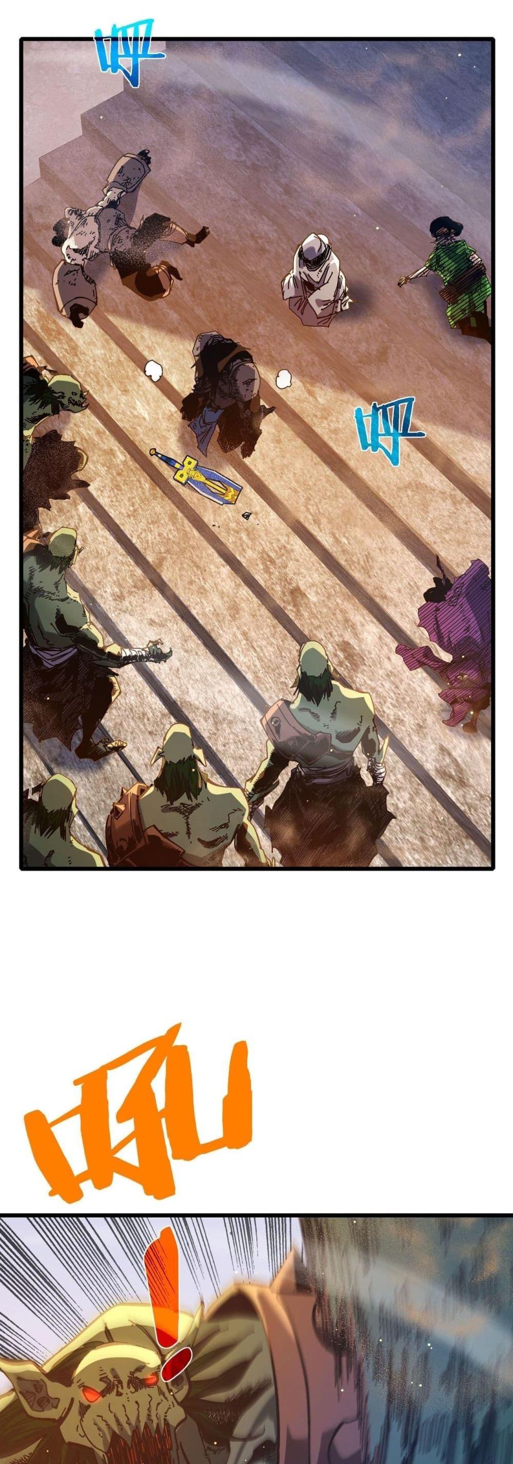 My Passive Skills Are Invincible จุติอีกครั้ง พร้อมสกิลติดตัวไร้เทียมทาน ตอนที่ 50 page 26