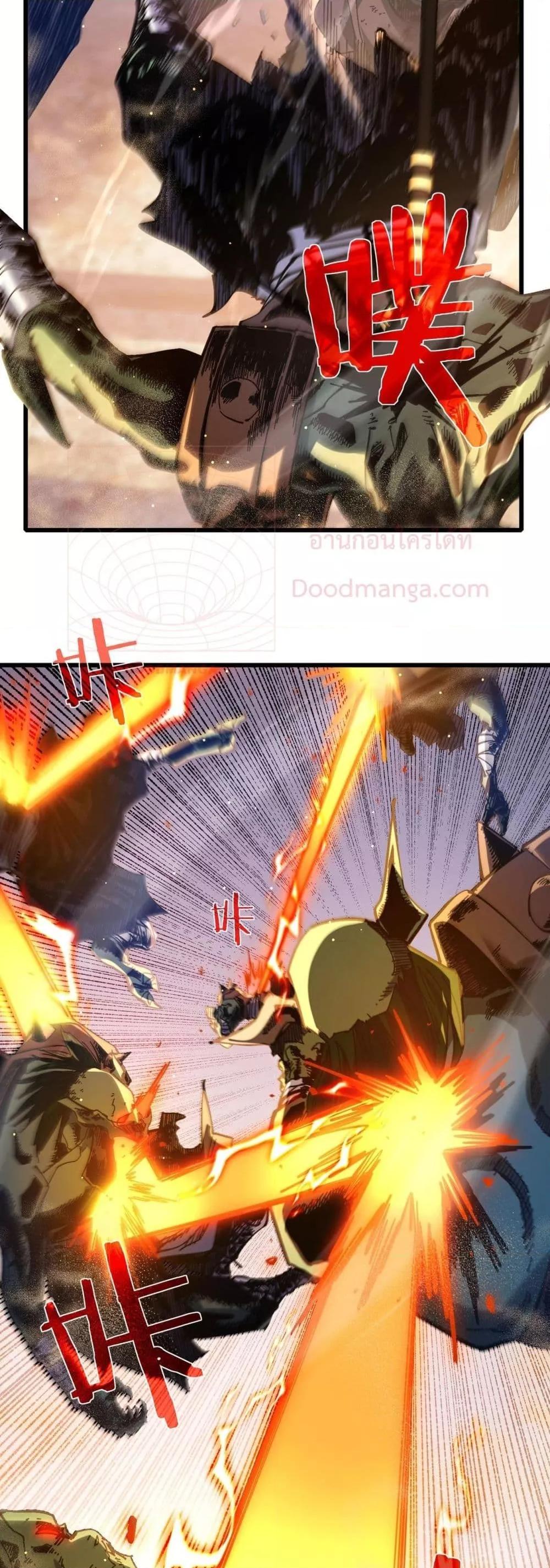 My Passive Skills Are Invincible จุติอีกครั้ง พร้อมสกิลติดตัวไร้เทียมทาน ตอนที่ 50 page 28