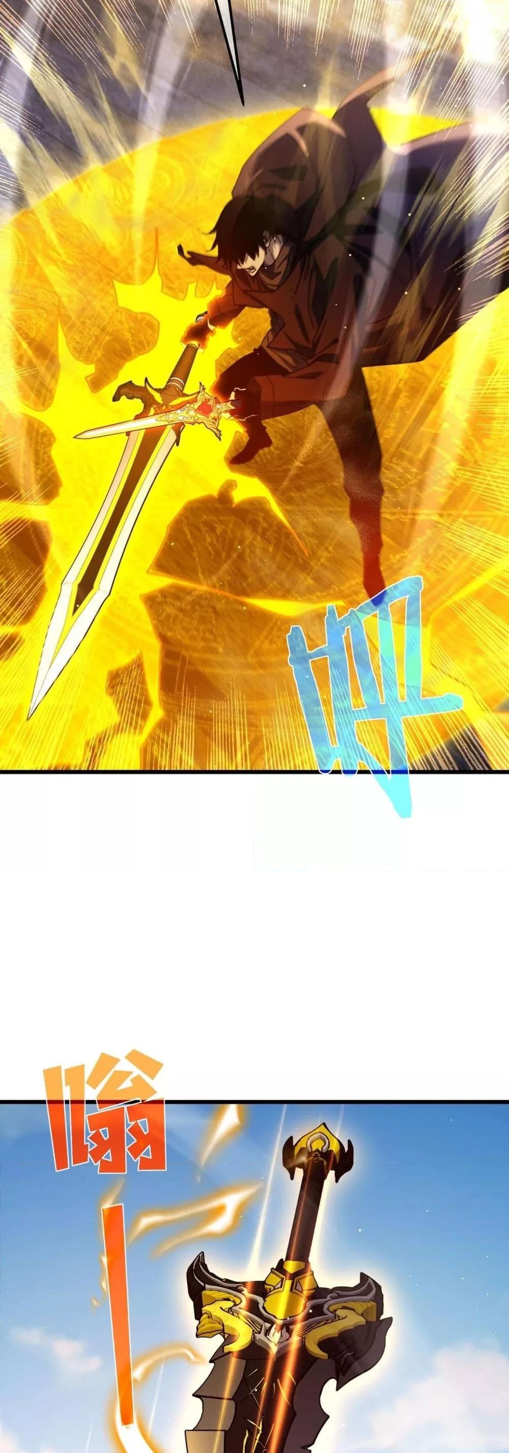 My Passive Skills Are Invincible จุติอีกครั้ง พร้อมสกิลติดตัวไร้เทียมทาน ตอนที่ 50 page 37