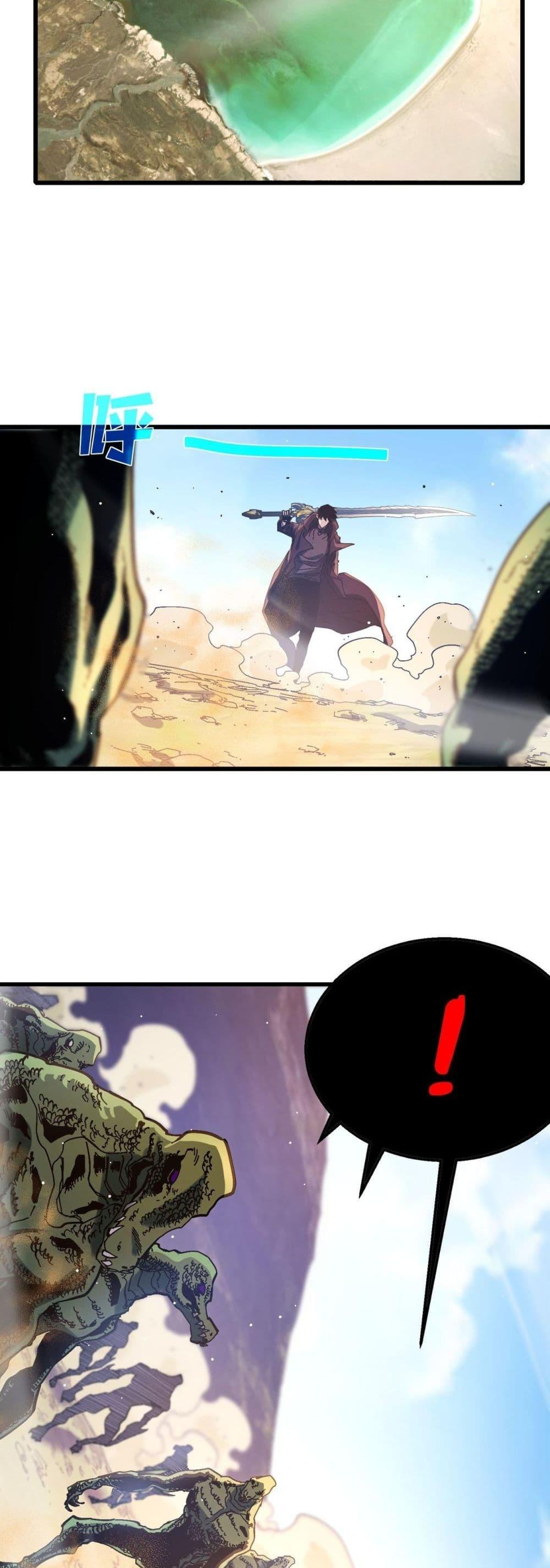 My Passive Skills Are Invincible จุติอีกครั้ง พร้อมสกิลติดตัวไร้เทียมทาน ตอนที่ 50 page 41