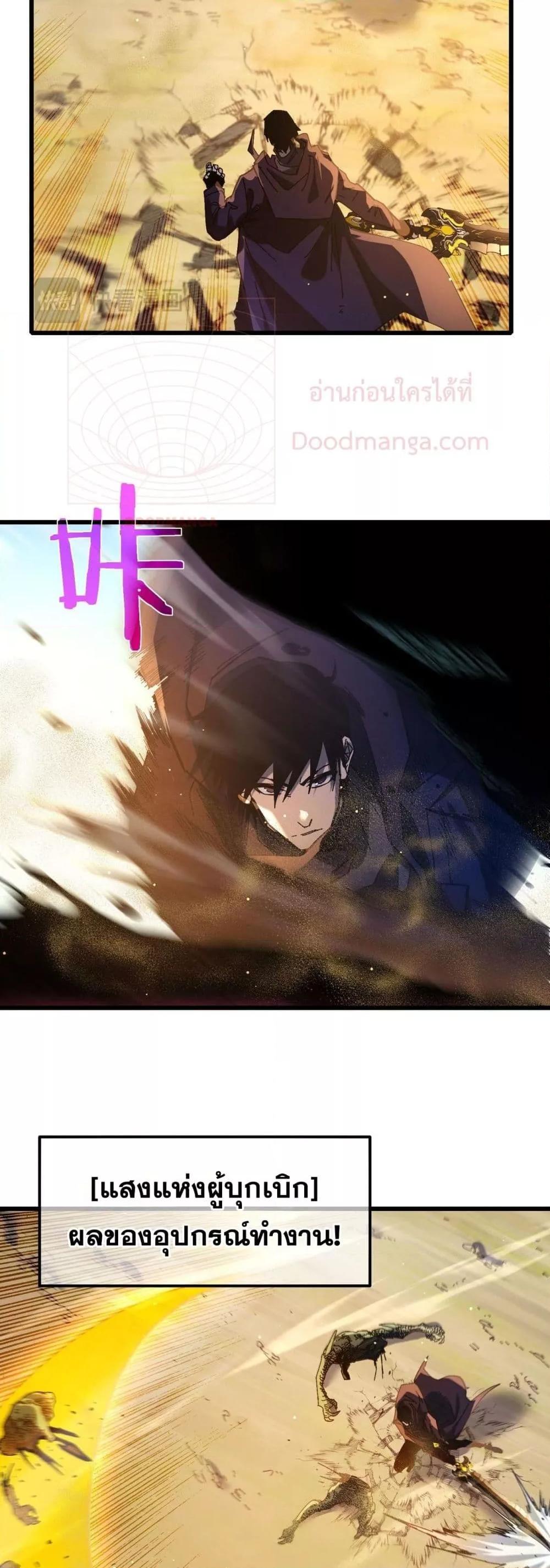 My Passive Skills Are Invincible จุติอีกครั้ง พร้อมสกิลติดตัวไร้เทียมทาน ตอนที่ 50 page 44