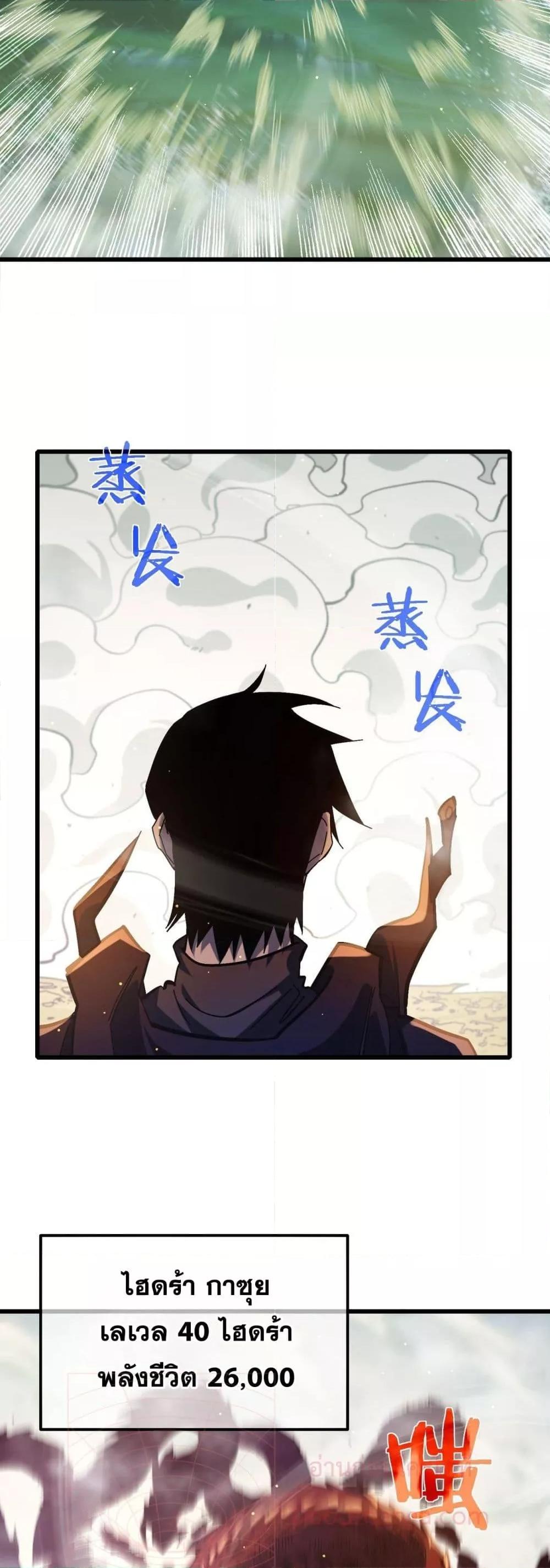 My Passive Skills Are Invincible จุติอีกครั้ง พร้อมสกิลติดตัวไร้เทียมทาน ตอนที่ 50 page 48