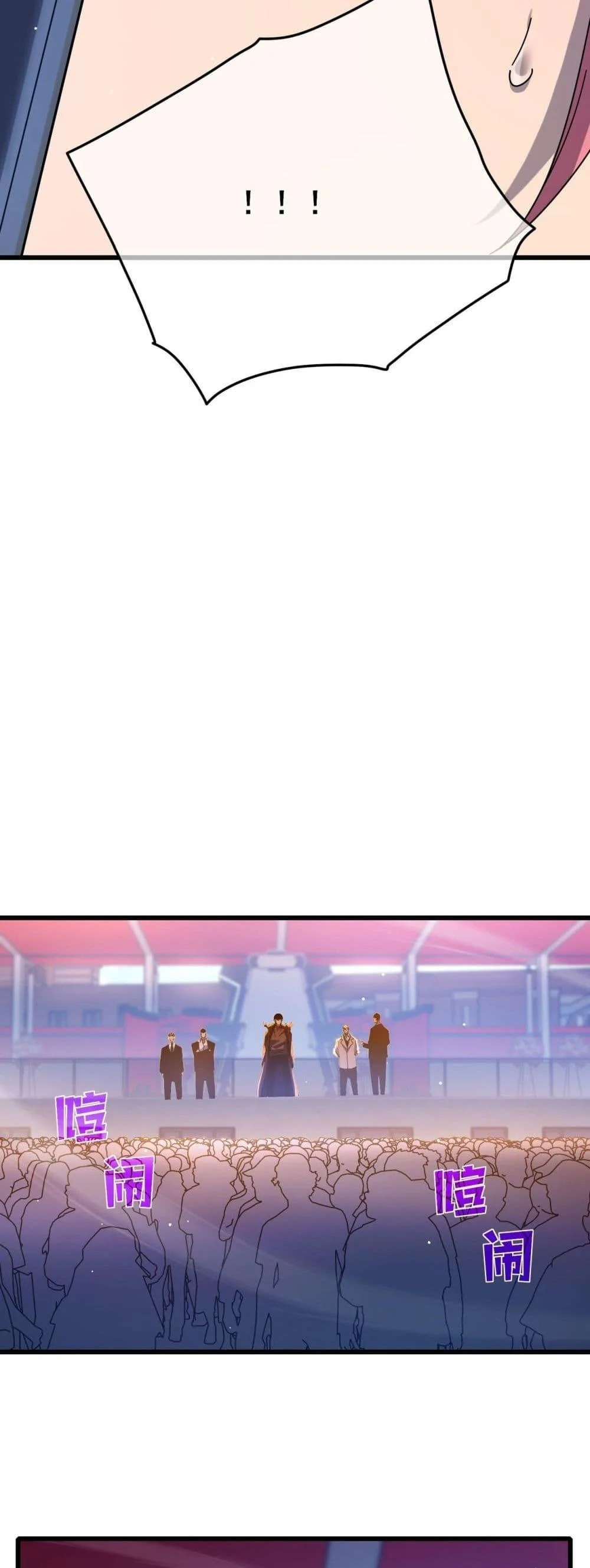 My Passive Skills Are Invincible จุติอีกครั้ง พร้อมสกิลติดตัวไร้เทียมทาน ตอนที่ 52 page 29