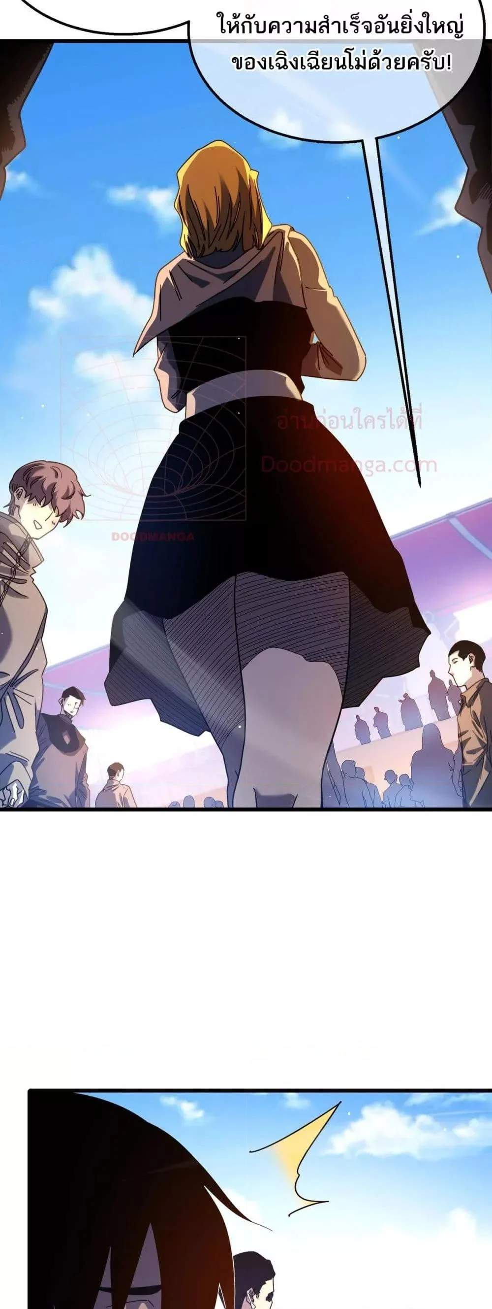 My Passive Skills Are Invincible จุติอีกครั้ง พร้อมสกิลติดตัวไร้เทียมทาน ตอนที่ 52 page 31