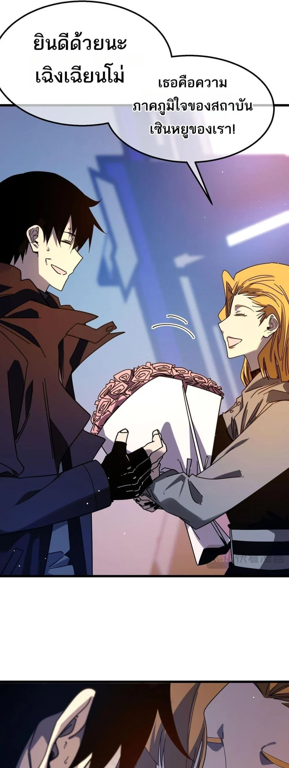 My Passive Skills Are Invincible จุติอีกครั้ง พร้อมสกิลติดตัวไร้เทียมทาน ตอนที่ 52 page 35