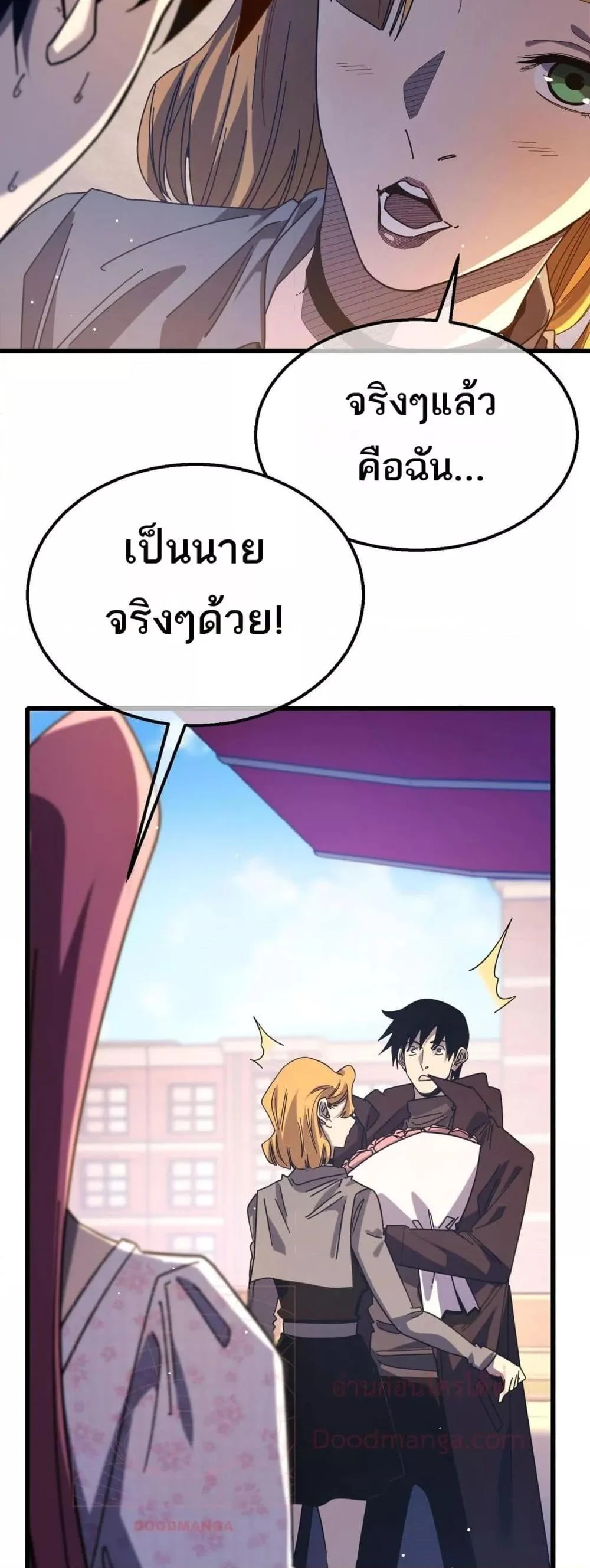 My Passive Skills Are Invincible จุติอีกครั้ง พร้อมสกิลติดตัวไร้เทียมทาน ตอนที่ 52 page 36