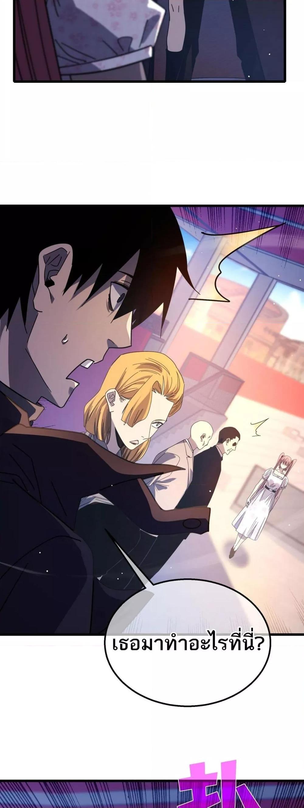 My Passive Skills Are Invincible จุติอีกครั้ง พร้อมสกิลติดตัวไร้เทียมทาน ตอนที่ 52 page 37