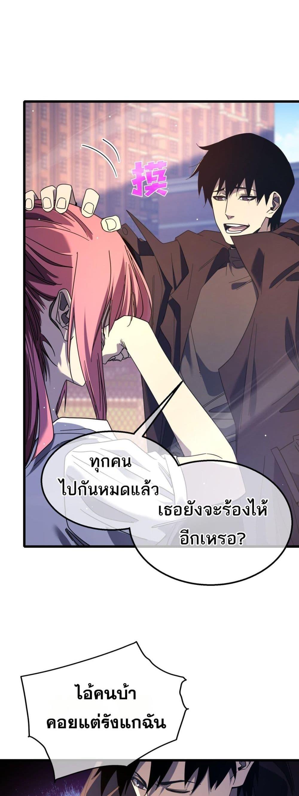 My Passive Skills Are Invincible จุติอีกครั้ง พร้อมสกิลติดตัวไร้เทียมทาน ตอนที่ 52 page 45