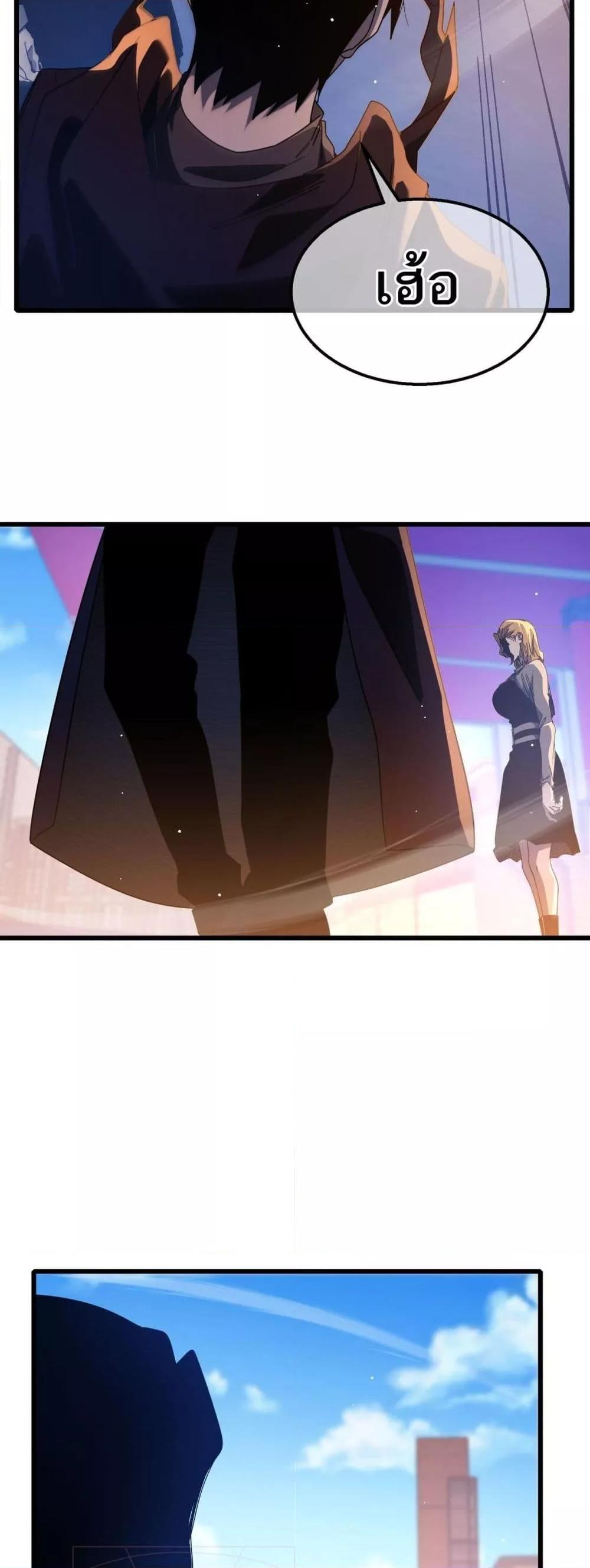 My Passive Skills Are Invincible จุติอีกครั้ง พร้อมสกิลติดตัวไร้เทียมทาน ตอนที่ 52 page 47