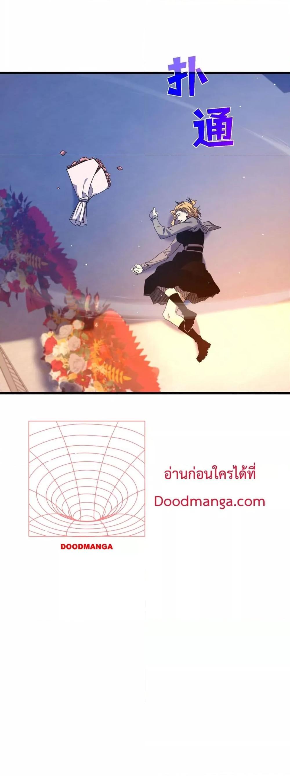 My Passive Skills Are Invincible จุติอีกครั้ง พร้อมสกิลติดตัวไร้เทียมทาน ตอนที่ 52 page 50