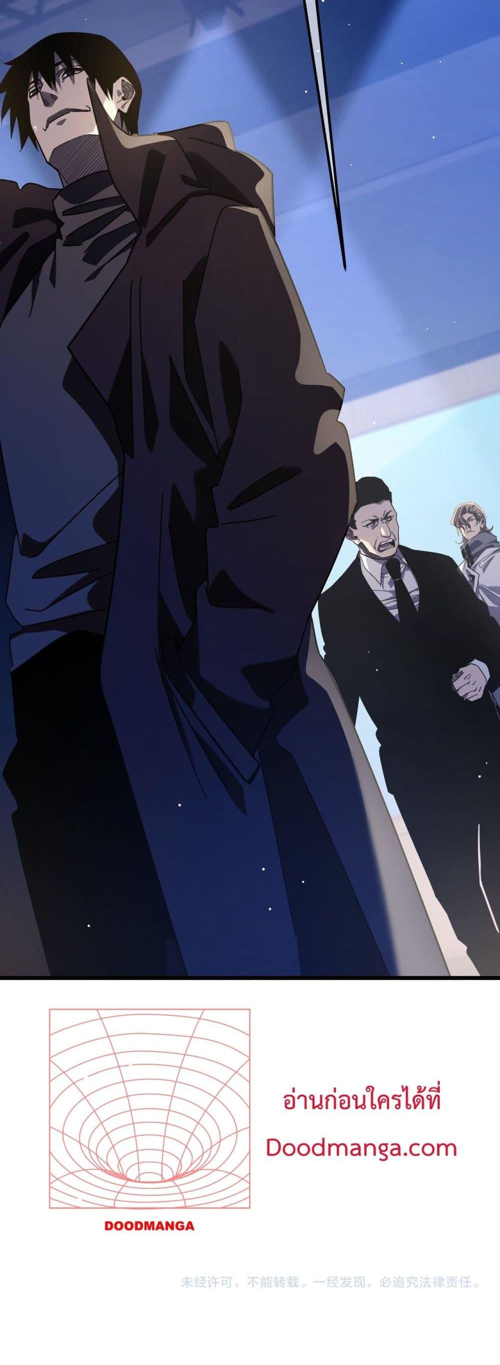 My Passive Skills Are Invincible จุติอีกครั้ง พร้อมสกิลติดตัวไร้เทียมทาน ตอนที่ 53 page 50