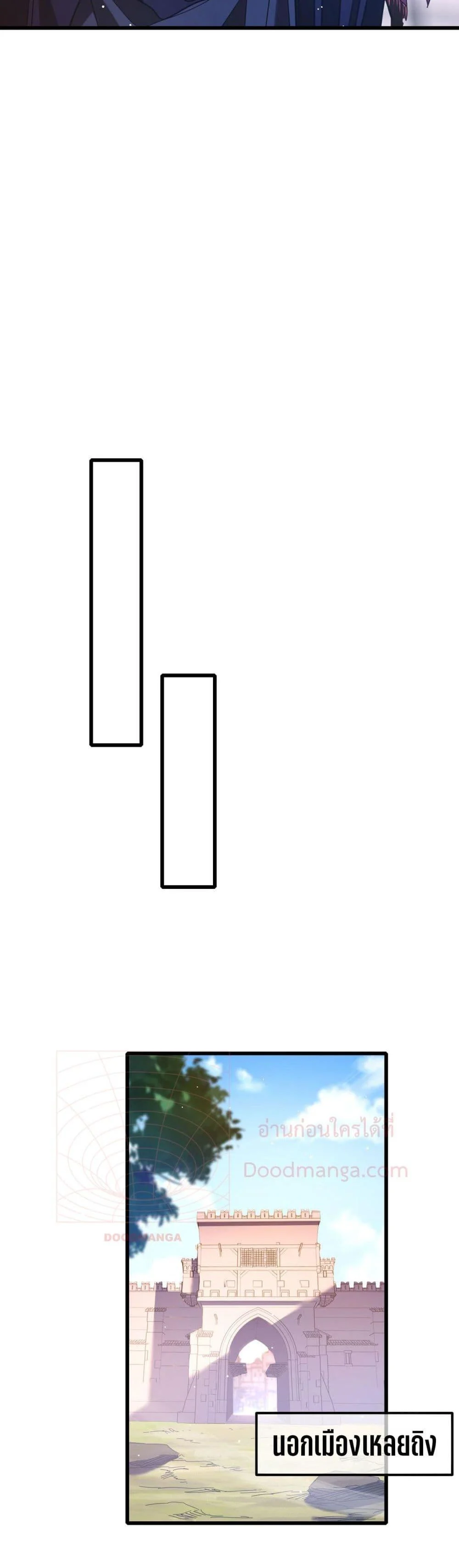 My Passive Skills Are Invincible จุติอีกครั้ง พร้อมสกิลติดตัวไร้เทียมทาน ตอนที่ 56 page 6