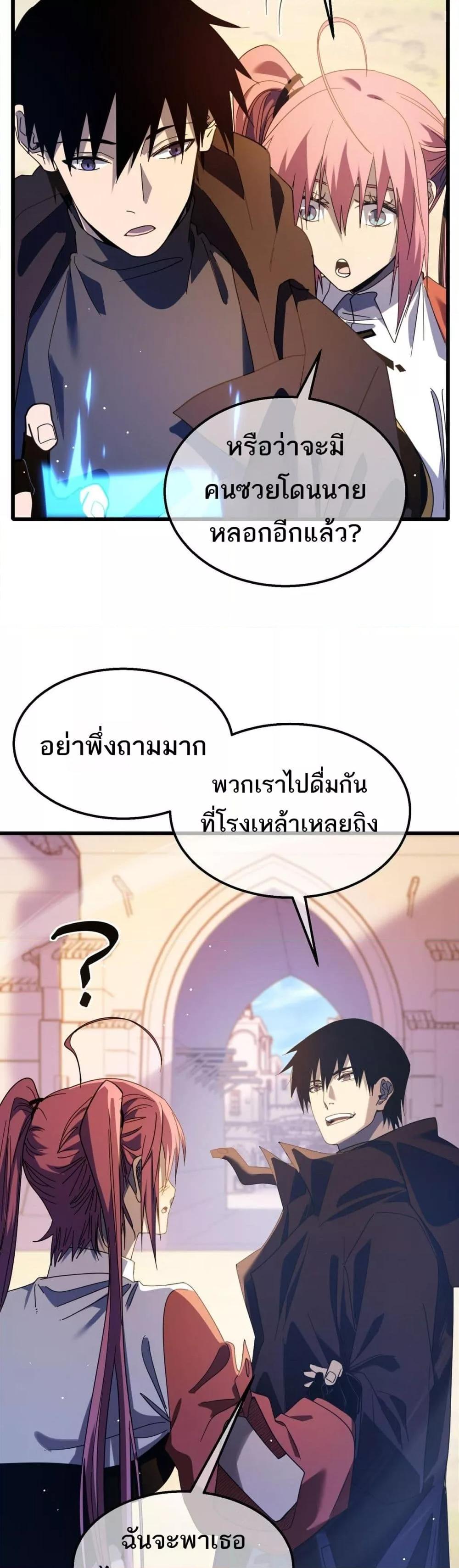 My Passive Skills Are Invincible จุติอีกครั้ง พร้อมสกิลติดตัวไร้เทียมทาน ตอนที่ 56 page 9