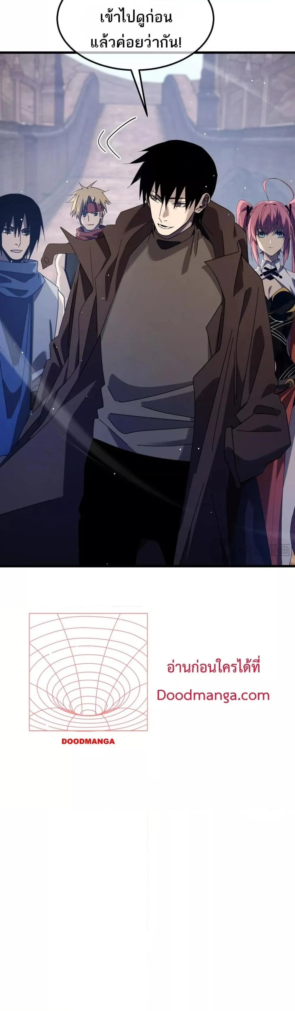 My Passive Skills Are Invincible จุติอีกครั้ง พร้อมสกิลติดตัวไร้เทียมทาน ตอนที่ 56 page 33