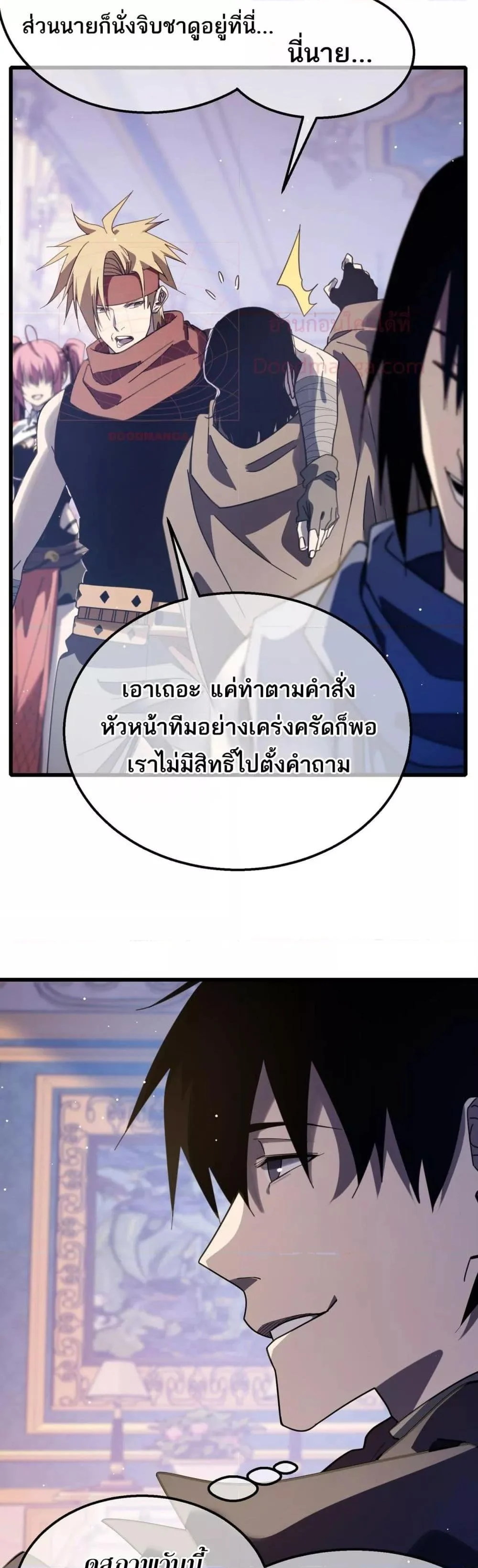 My Passive Skills Are Invincible จุติอีกครั้ง พร้อมสกิลติดตัวไร้เทียมทาน ตอนที่ 57 page 29