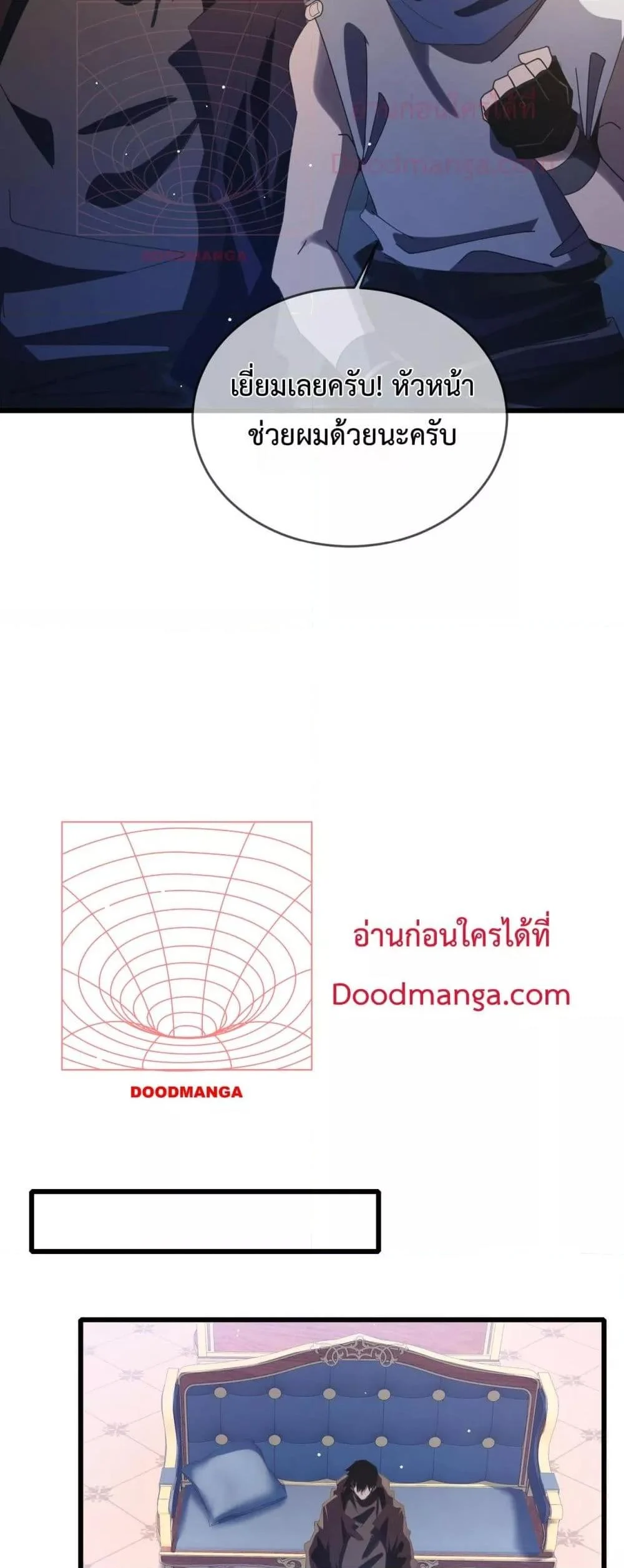 My Passive Skills Are Invincible จุติอีกครั้ง พร้อมสกิลติดตัวไร้เทียมทาน ตอนที่ 58 page 8