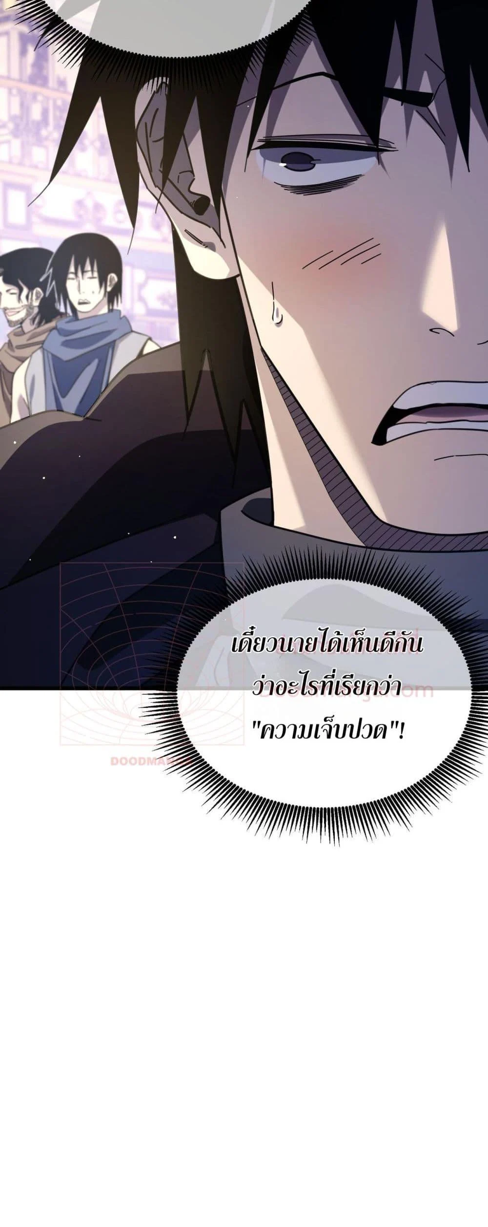 My Passive Skills Are Invincible จุติอีกครั้ง พร้อมสกิลติดตัวไร้เทียมทาน ตอนที่ 58 page 19