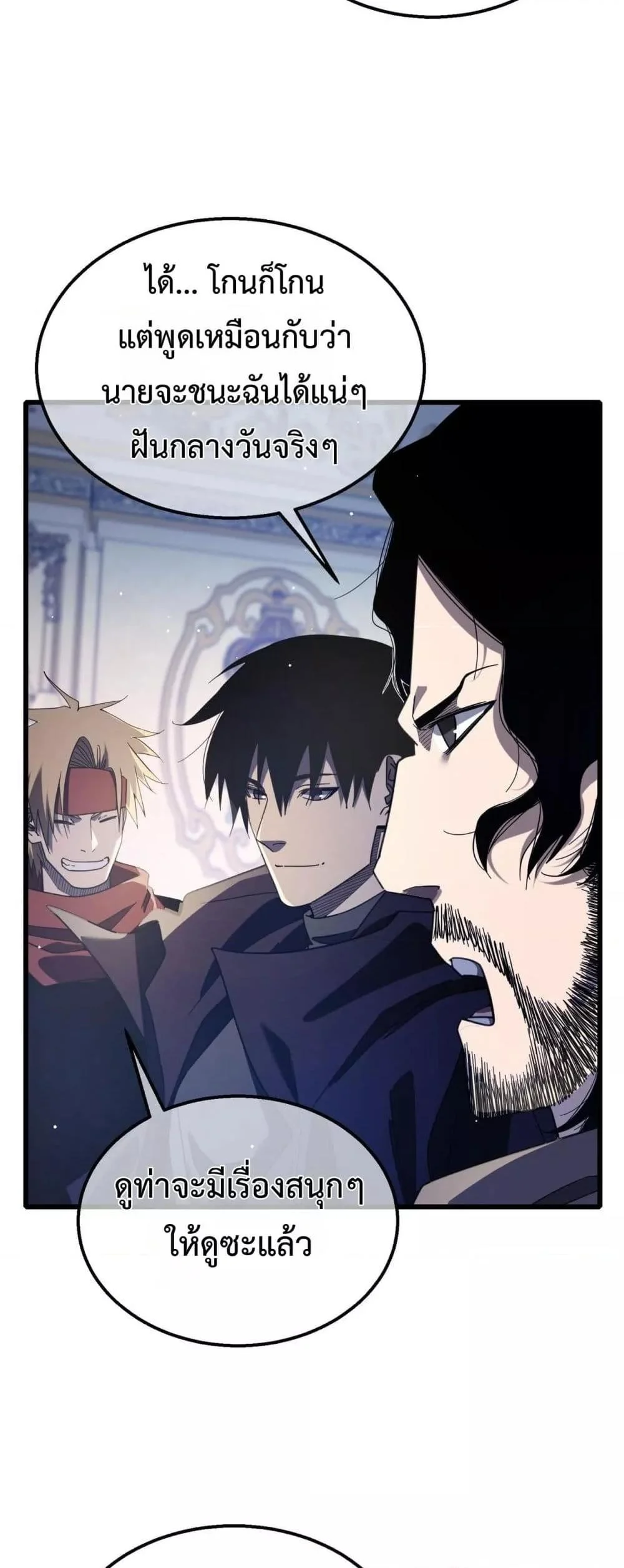 My Passive Skills Are Invincible จุติอีกครั้ง พร้อมสกิลติดตัวไร้เทียมทาน ตอนที่ 58 page 30