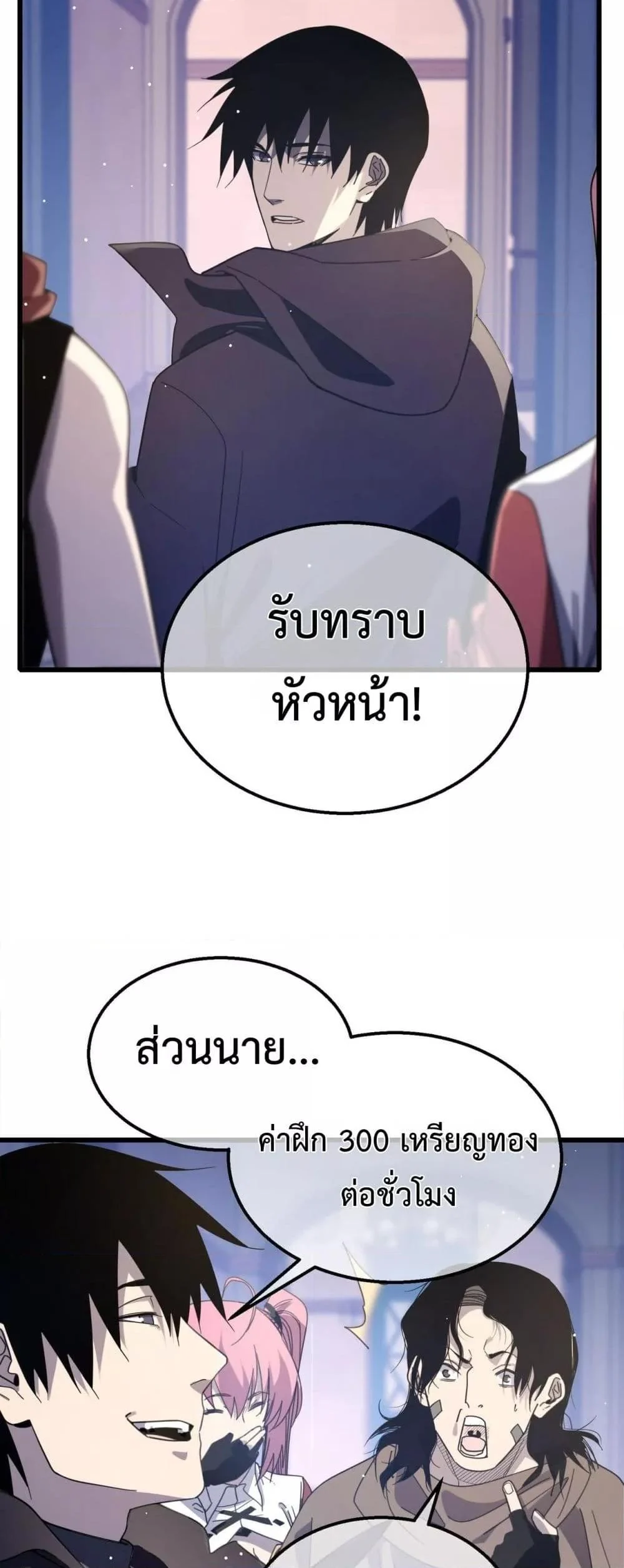 My Passive Skills Are Invincible จุติอีกครั้ง พร้อมสกิลติดตัวไร้เทียมทาน ตอนที่ 58 page 34
