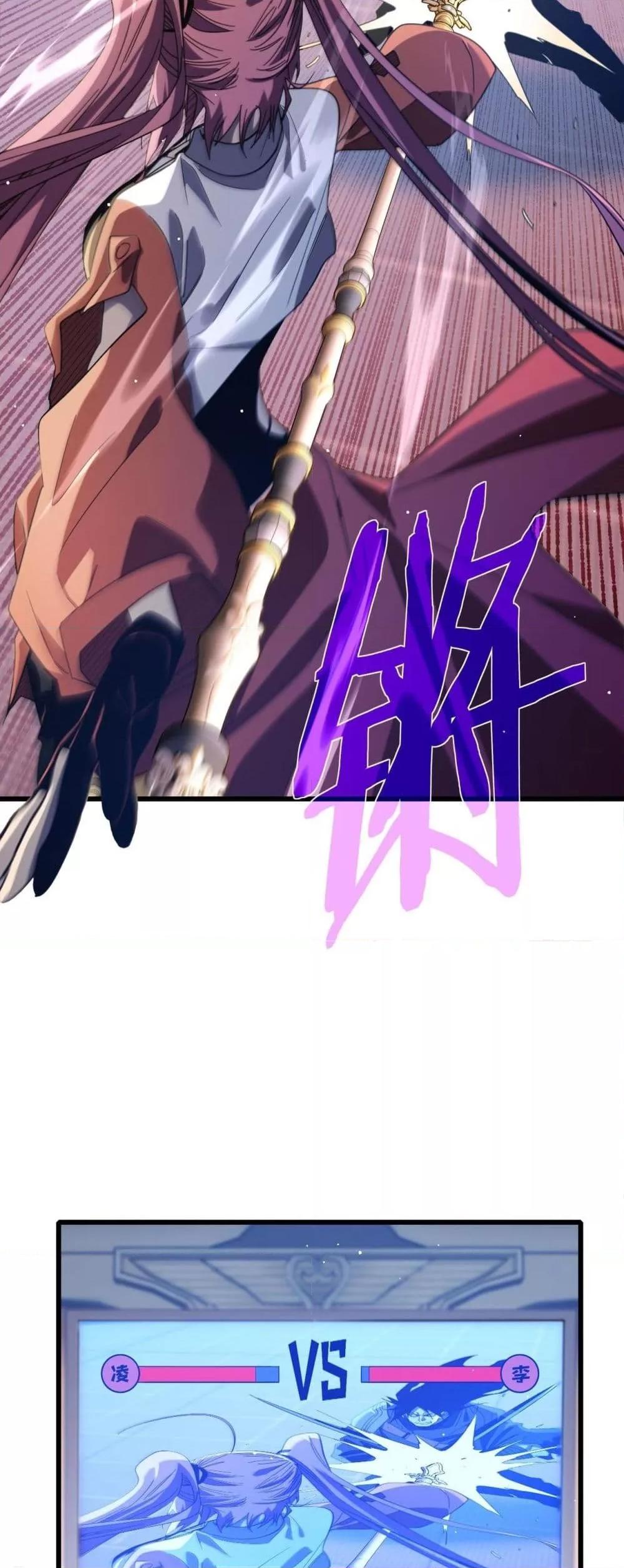 My Passive Skills Are Invincible จุติอีกครั้ง พร้อมสกิลติดตัวไร้เทียมทาน ตอนที่ 58 page 42