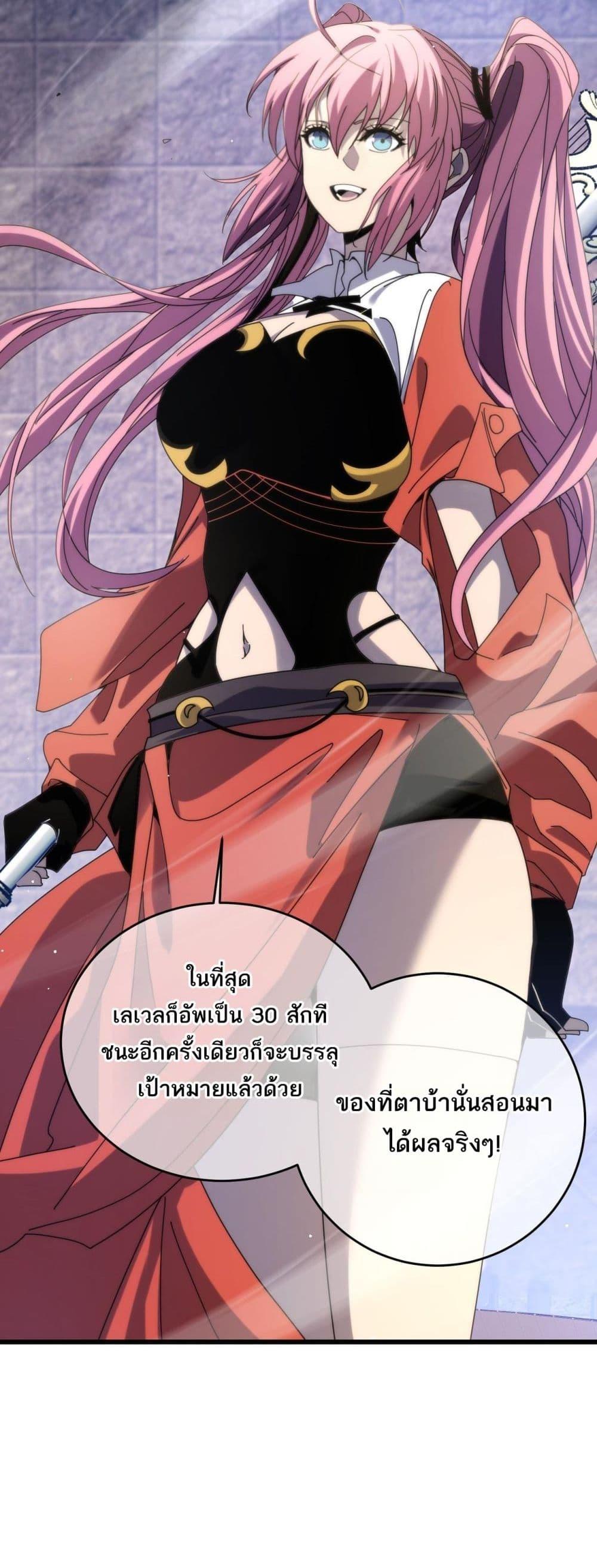 My Passive Skills Are Invincible จุติอีกครั้ง พร้อมสกิลติดตัวไร้เทียมทาน ตอนที่ 59 page 2