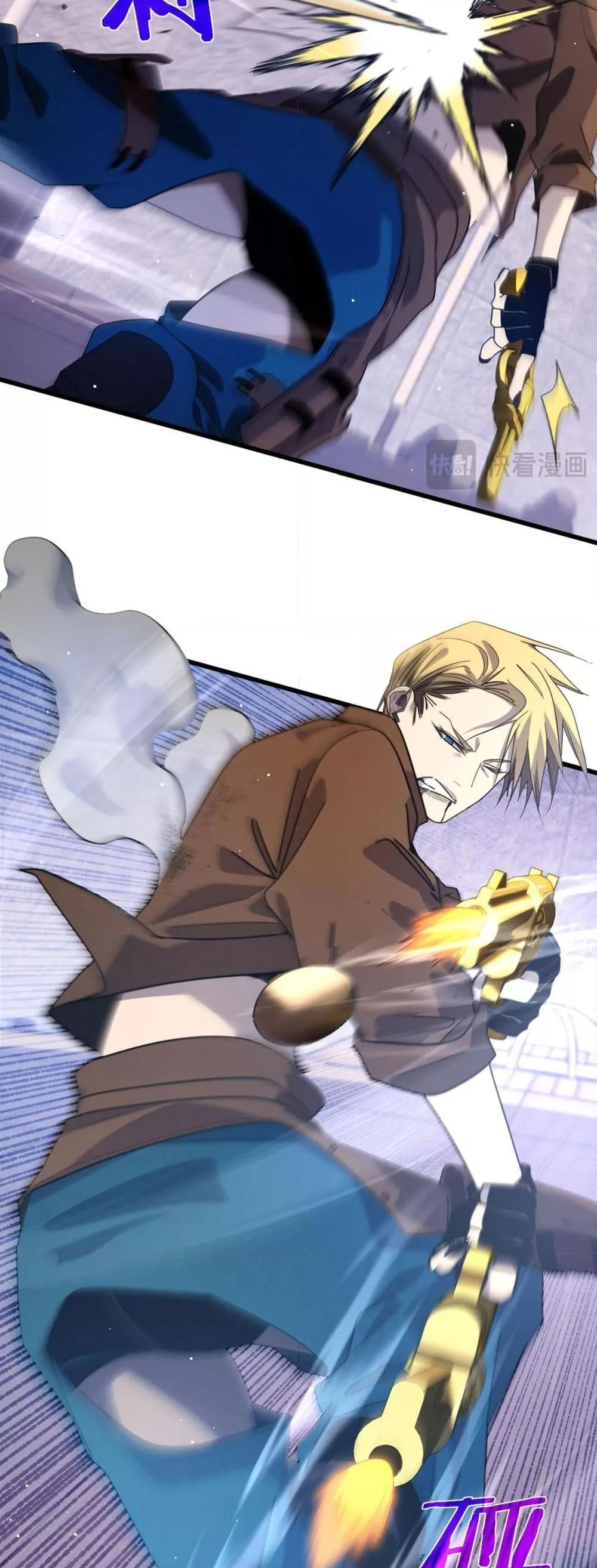 My Passive Skills Are Invincible จุติอีกครั้ง พร้อมสกิลติดตัวไร้เทียมทาน ตอนที่ 59 page 20