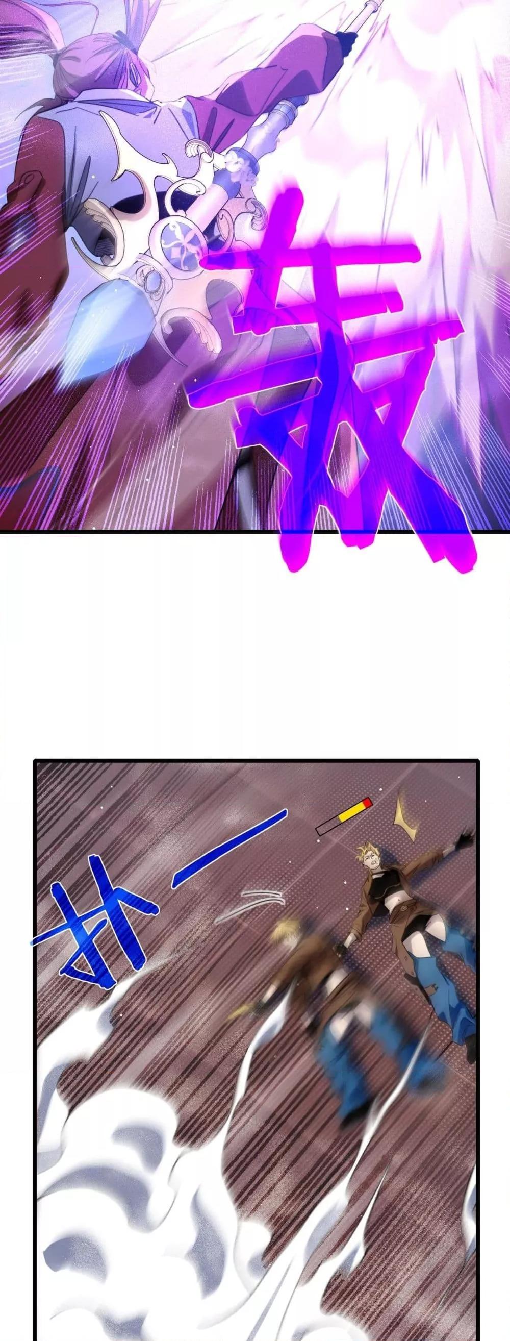 My Passive Skills Are Invincible จุติอีกครั้ง พร้อมสกิลติดตัวไร้เทียมทาน ตอนที่ 59 page 31