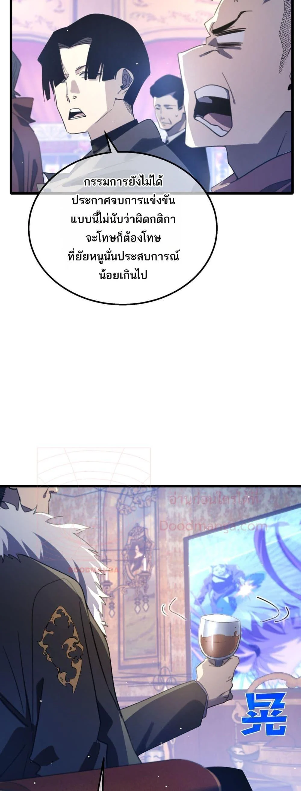 My Passive Skills Are Invincible จุติอีกครั้ง พร้อมสกิลติดตัวไร้เทียมทาน ตอนที่ 59 page 36
