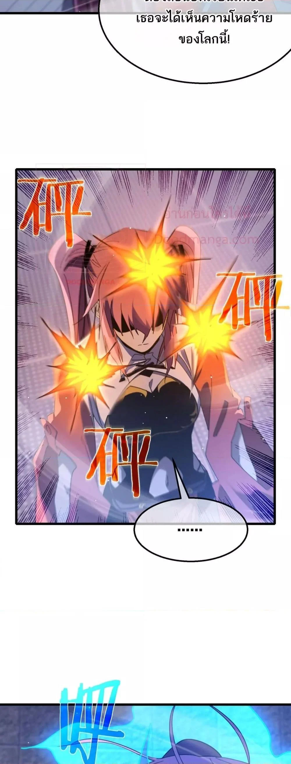 My Passive Skills Are Invincible จุติอีกครั้ง พร้อมสกิลติดตัวไร้เทียมทาน ตอนที่ 59 page 42