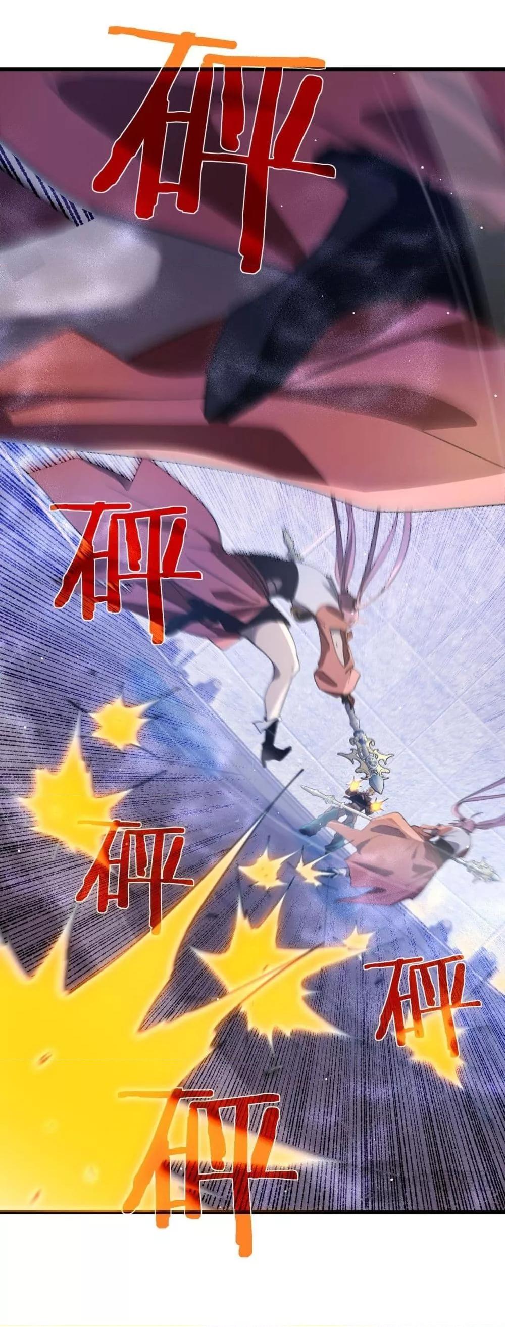 My Passive Skills Are Invincible จุติอีกครั้ง พร้อมสกิลติดตัวไร้เทียมทาน ตอนที่ 59 page 46