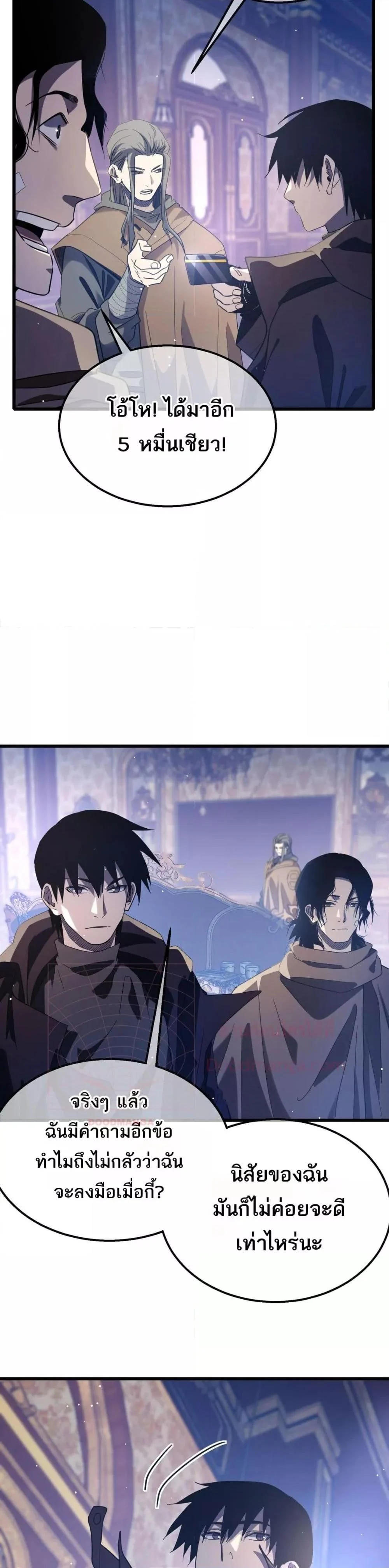 My Passive Skills Are Invincible จุติอีกครั้ง พร้อมสกิลติดตัวไร้เทียมทาน ตอนที่ 60 page 20