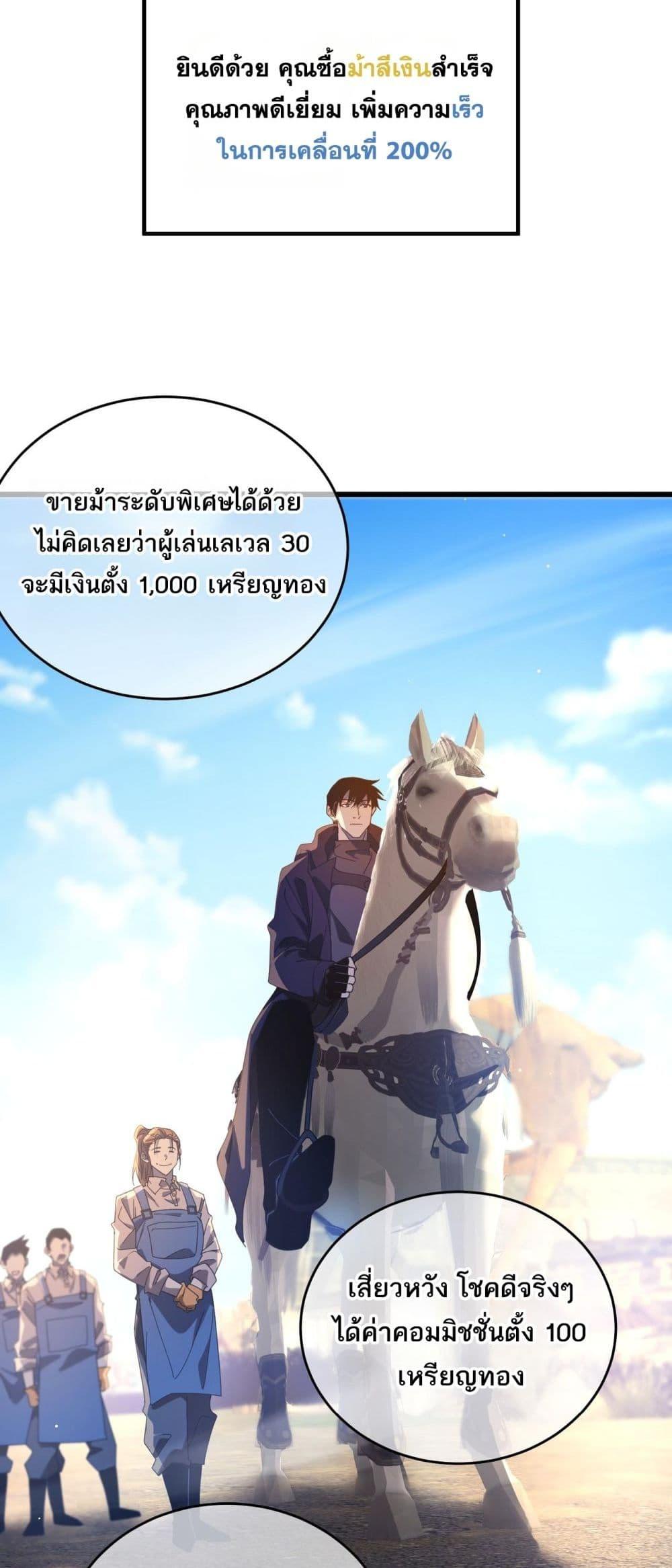My Passive Skills Are Invincible จุติอีกครั้ง พร้อมสกิลติดตัวไร้เทียมทาน ตอนที่ 61 page 6