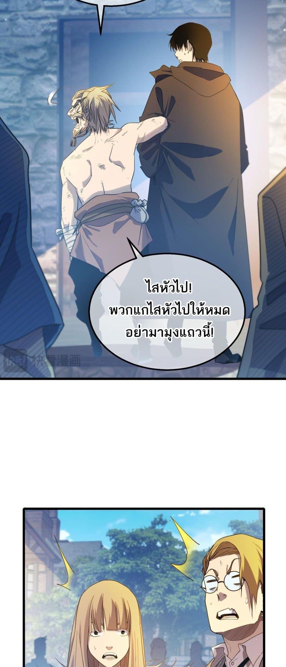 My Passive Skills Are Invincible จุติอีกครั้ง พร้อมสกิลติดตัวไร้เทียมทาน ตอนที่ 61 page 48