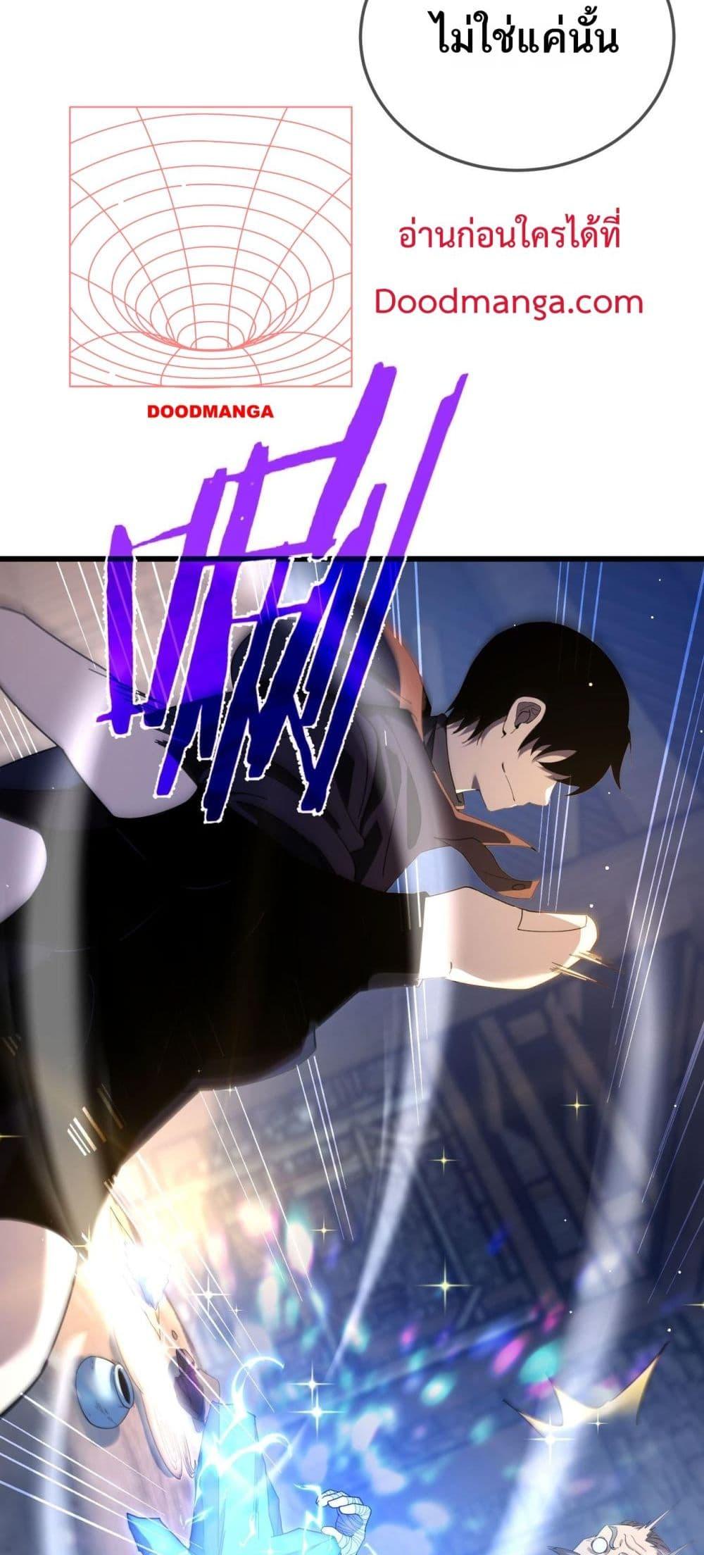 My Passive Skills Are Invincible จุติอีกครั้ง พร้อมสกิลติดตัวไร้เทียมทาน ตอนที่ 62 page 11