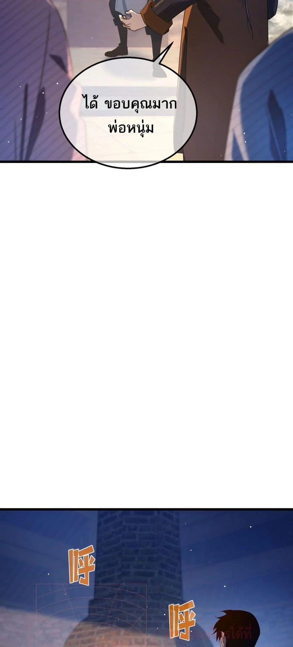 My Passive Skills Are Invincible จุติอีกครั้ง พร้อมสกิลติดตัวไร้เทียมทาน ตอนที่ 62 page 15