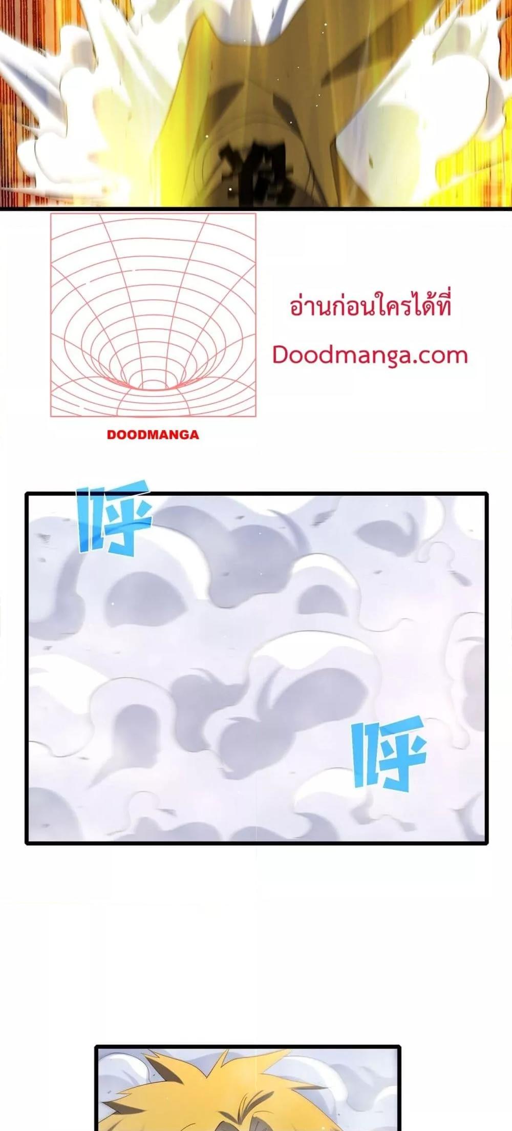 My Passive Skills Are Invincible จุติอีกครั้ง พร้อมสกิลติดตัวไร้เทียมทาน ตอนที่ 62 page 46