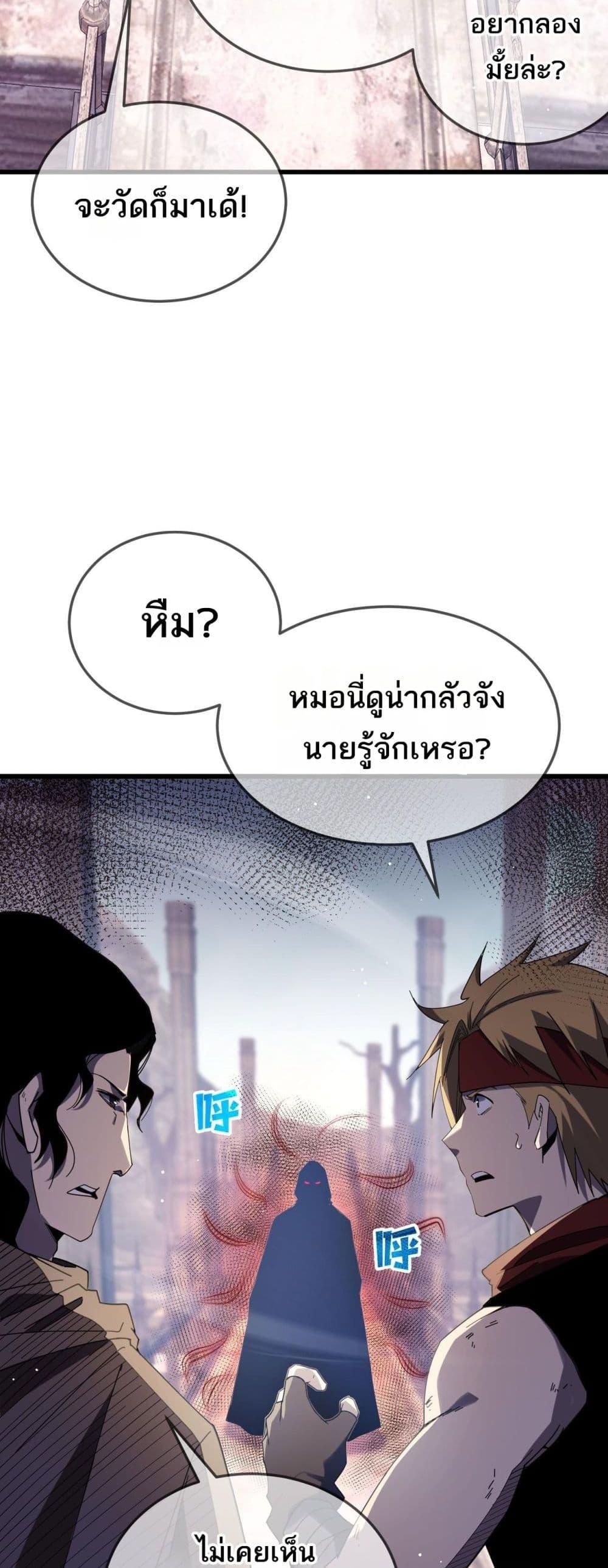 My Passive Skills Are Invincible จุติอีกครั้ง พร้อมสกิลติดตัวไร้เทียมทาน ตอนที่ 63 page 17