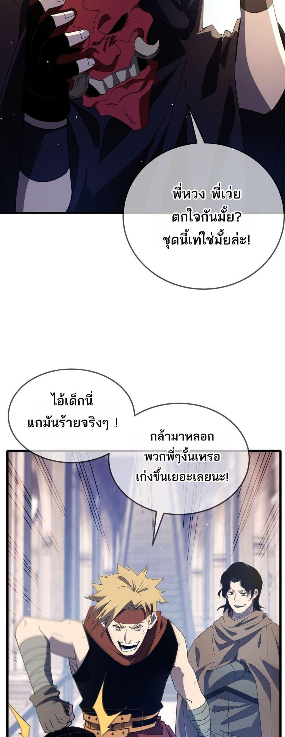 My Passive Skills Are Invincible จุติอีกครั้ง พร้อมสกิลติดตัวไร้เทียมทาน ตอนที่ 63 page 19