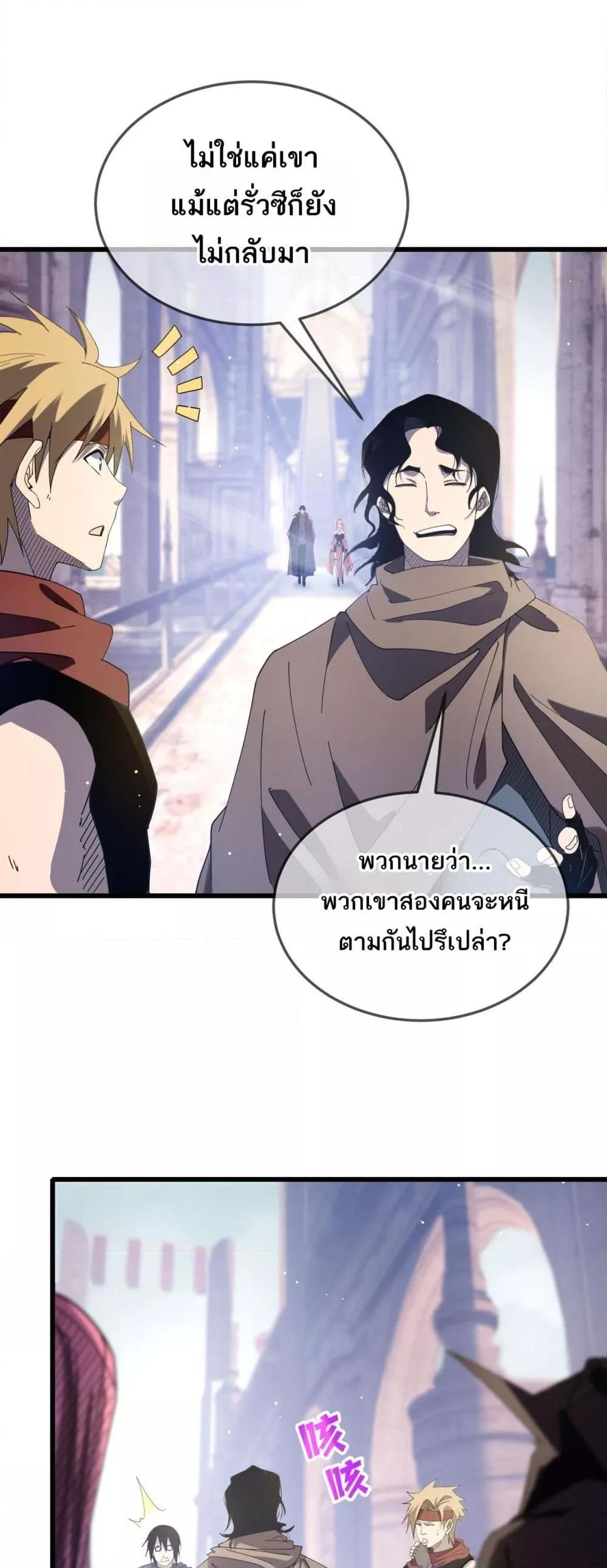 My Passive Skills Are Invincible จุติอีกครั้ง พร้อมสกิลติดตัวไร้เทียมทาน ตอนที่ 63 page 22