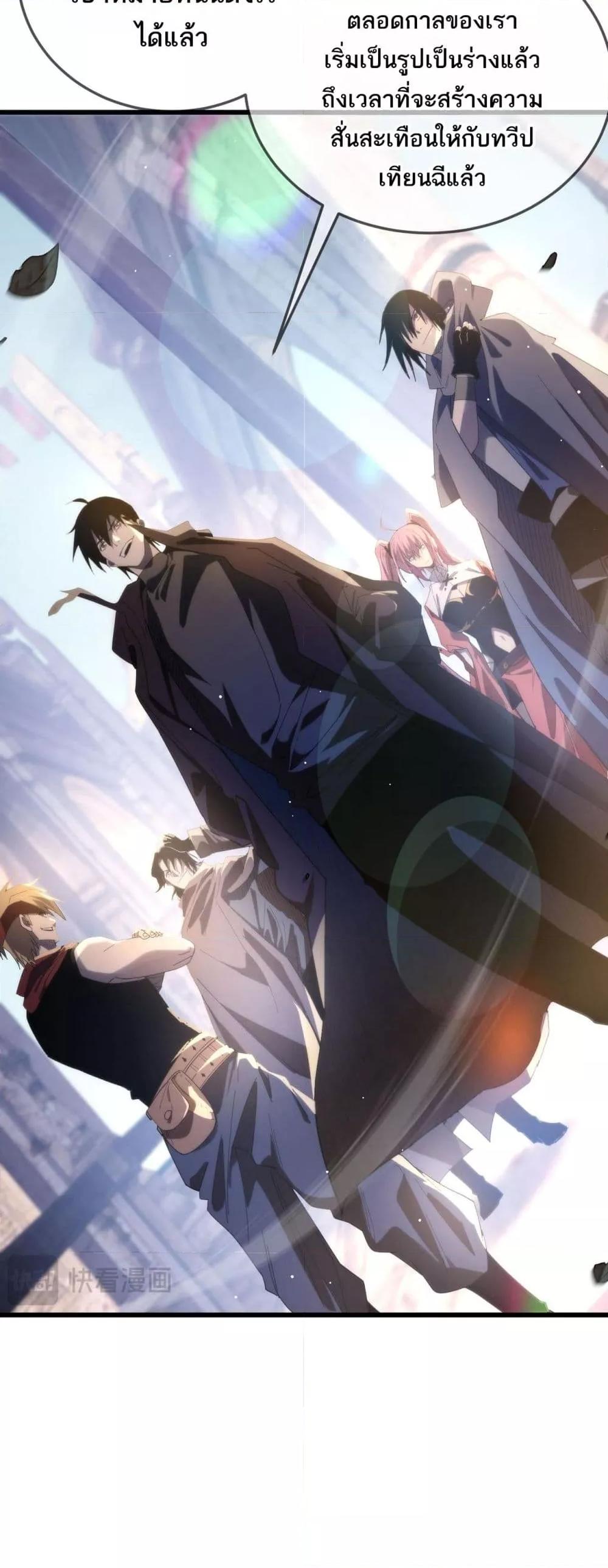 My Passive Skills Are Invincible จุติอีกครั้ง พร้อมสกิลติดตัวไร้เทียมทาน ตอนที่ 63 page 29