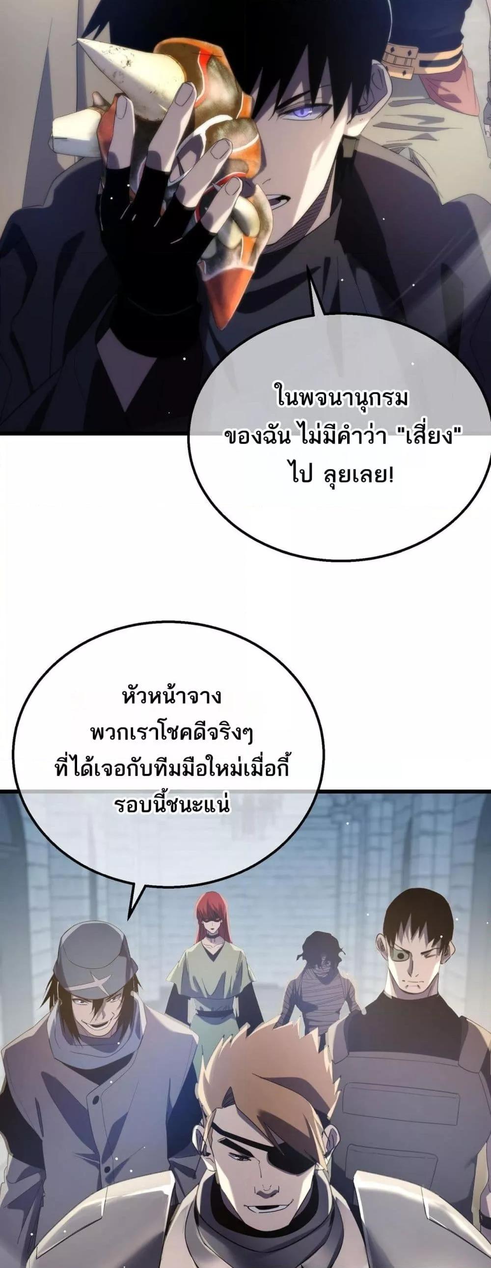 My Passive Skills Are Invincible จุติอีกครั้ง พร้อมสกิลติดตัวไร้เทียมทาน ตอนที่ 63 page 47