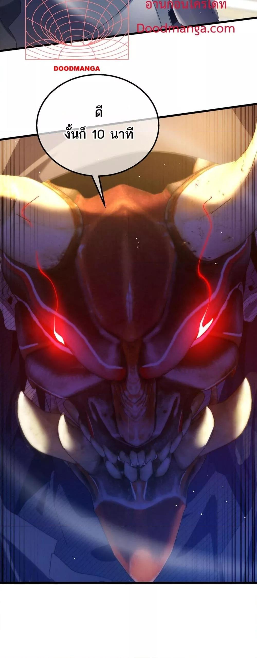 My Passive Skills Are Invincible จุติอีกครั้ง พร้อมสกิลติดตัวไร้เทียมทาน ตอนที่ 63 page 50