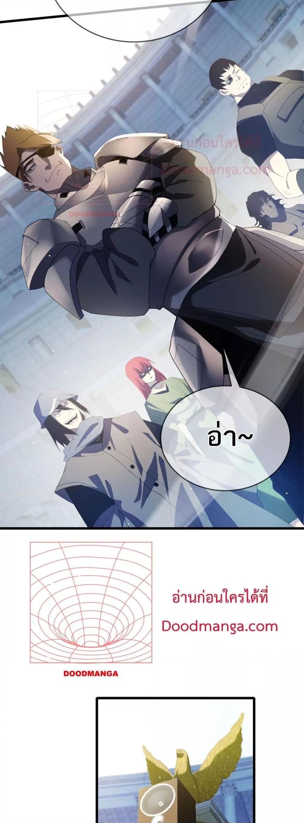 My Passive Skills Are Invincible จุติอีกครั้ง พร้อมสกิลติดตัวไร้เทียมทาน ตอนที่ 64 page 3