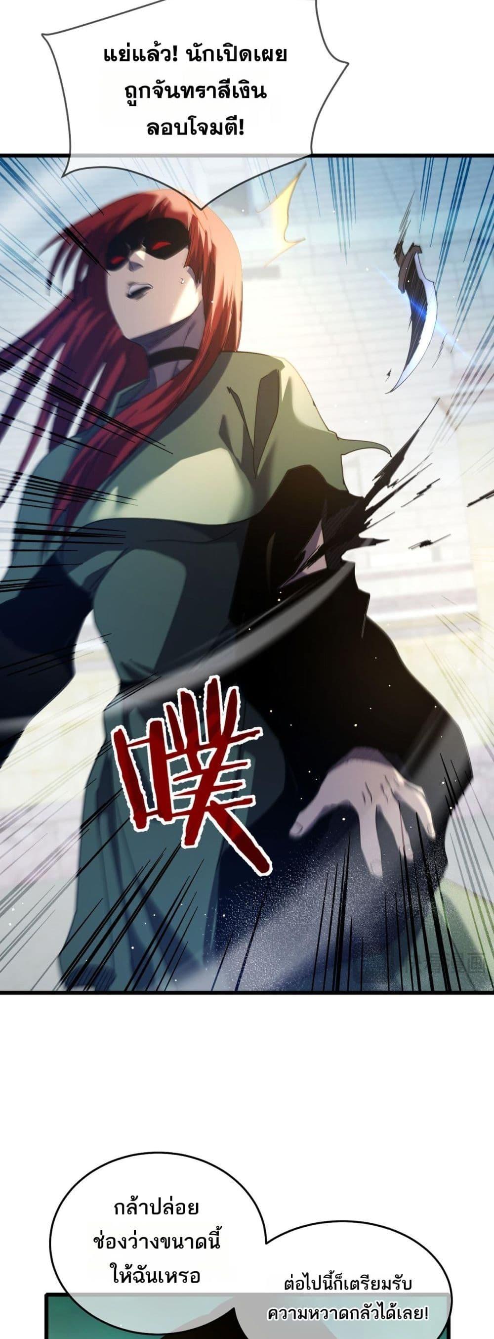 My Passive Skills Are Invincible จุติอีกครั้ง พร้อมสกิลติดตัวไร้เทียมทาน ตอนที่ 64 page 10