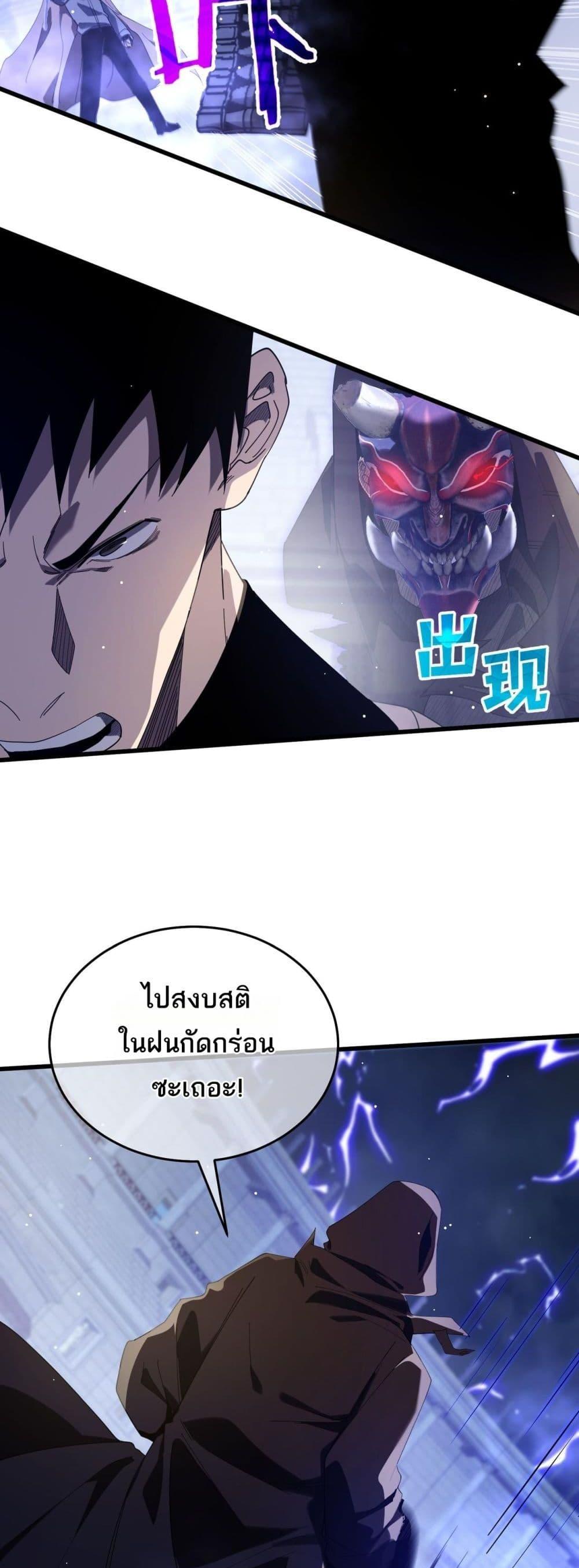 My Passive Skills Are Invincible จุติอีกครั้ง พร้อมสกิลติดตัวไร้เทียมทาน ตอนที่ 64 page 14